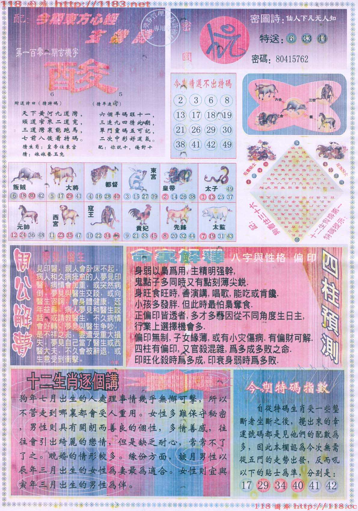 东方心经
