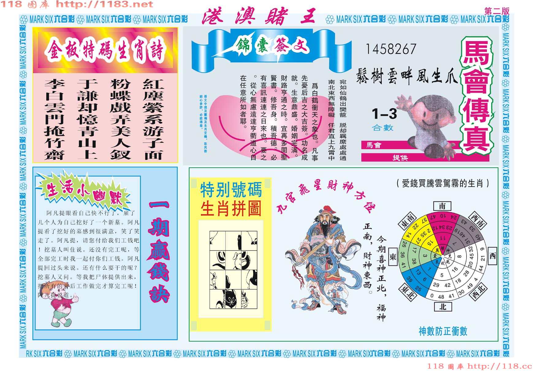 港澳赌王