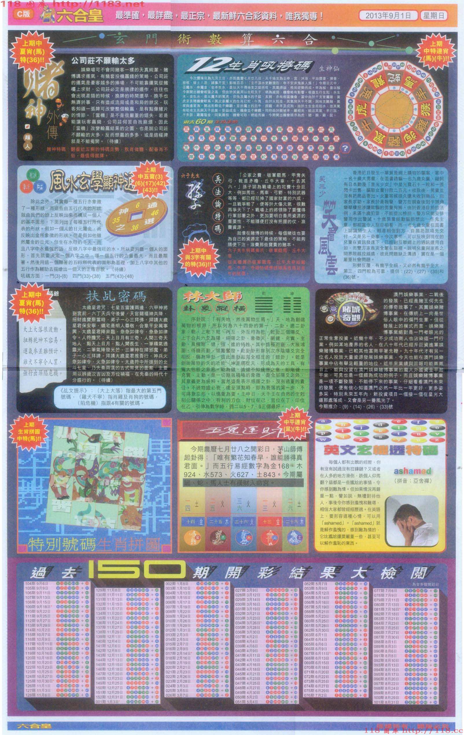 六合皇