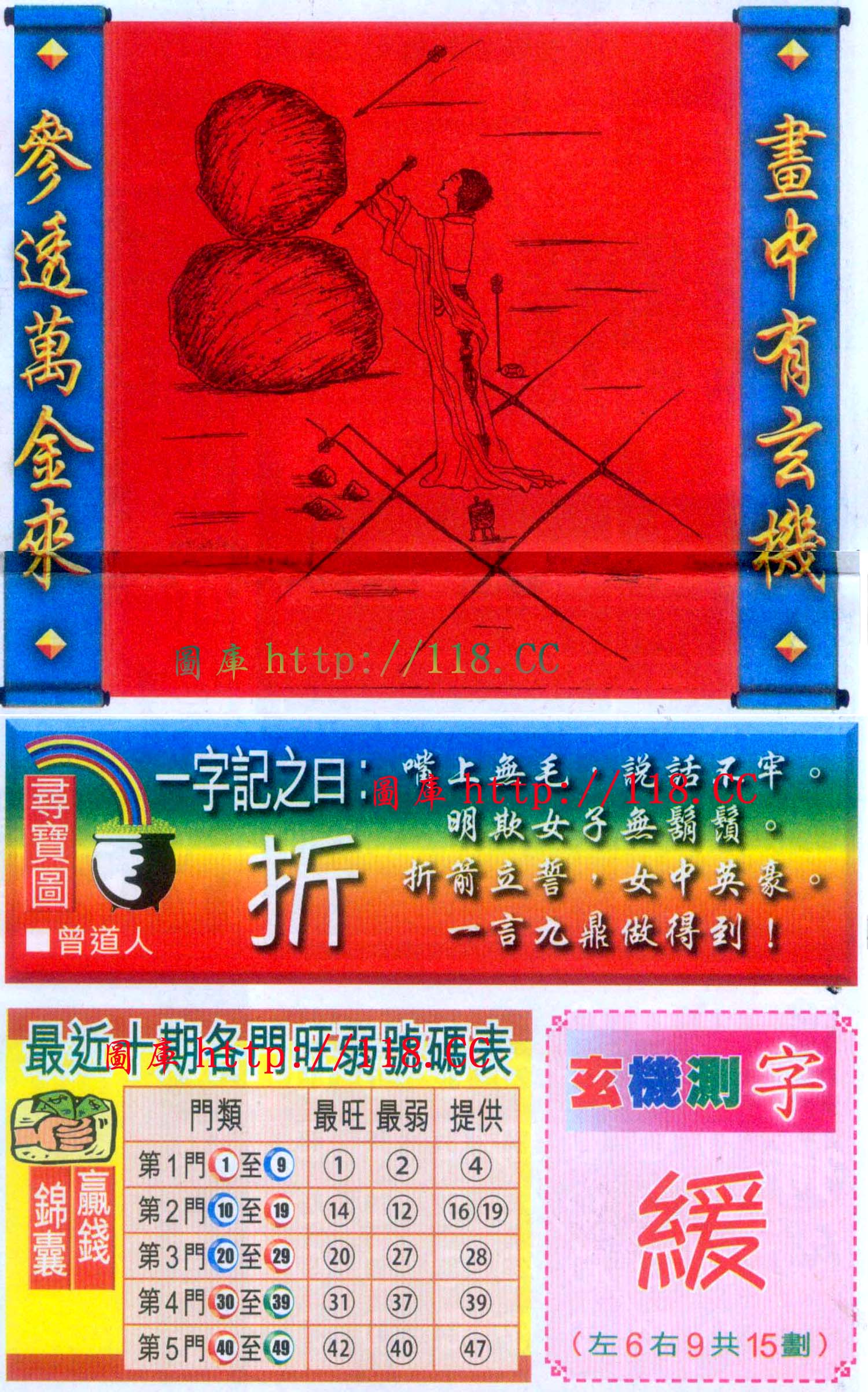 跑狗图