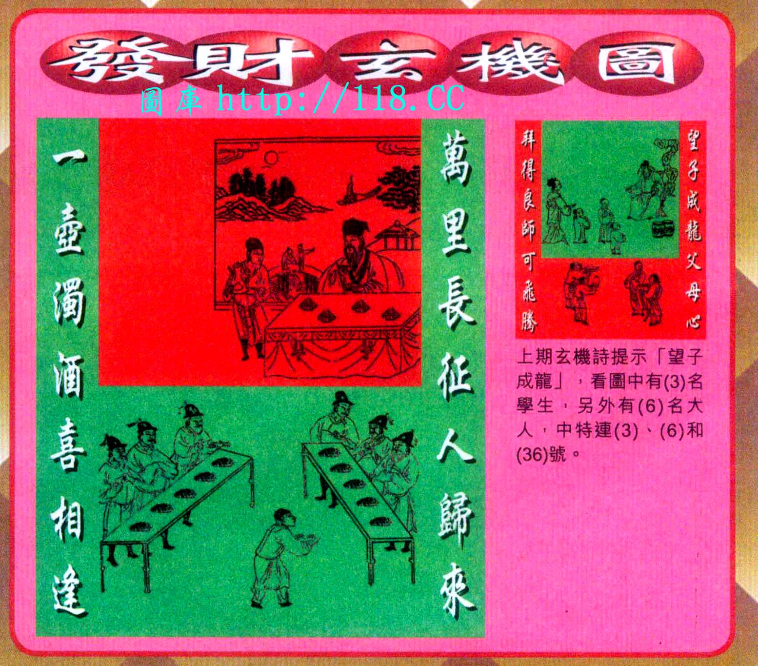 创富