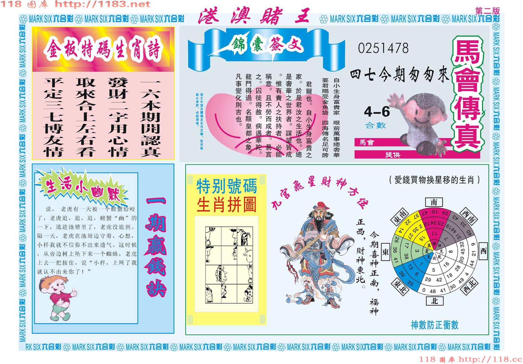 港澳赌王