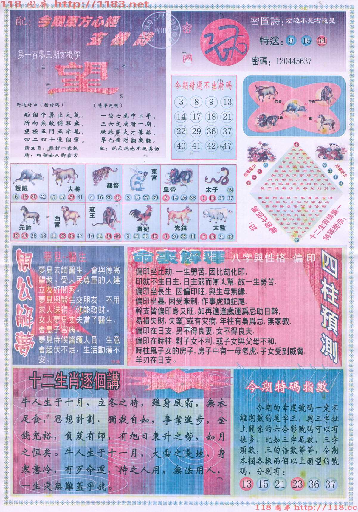 东方心经