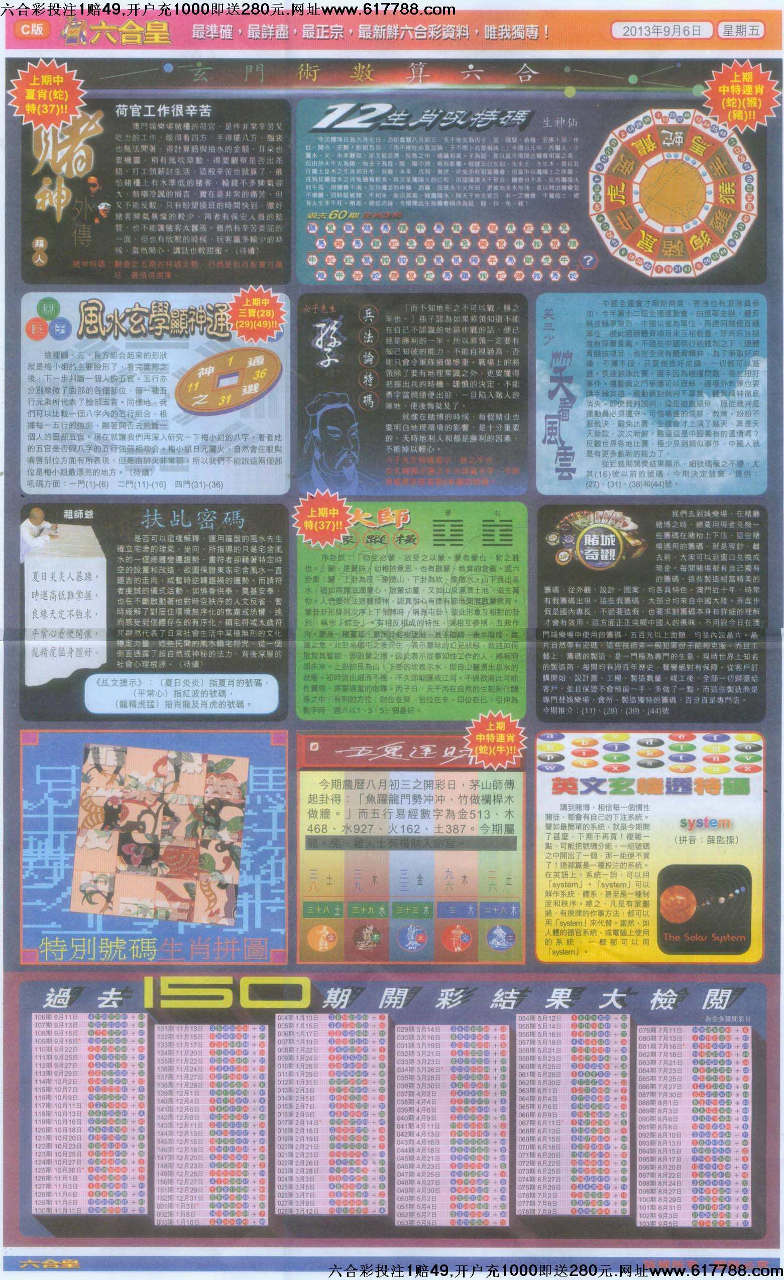 六合皇