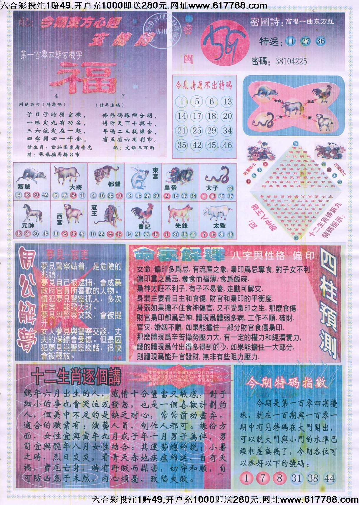 东方心经