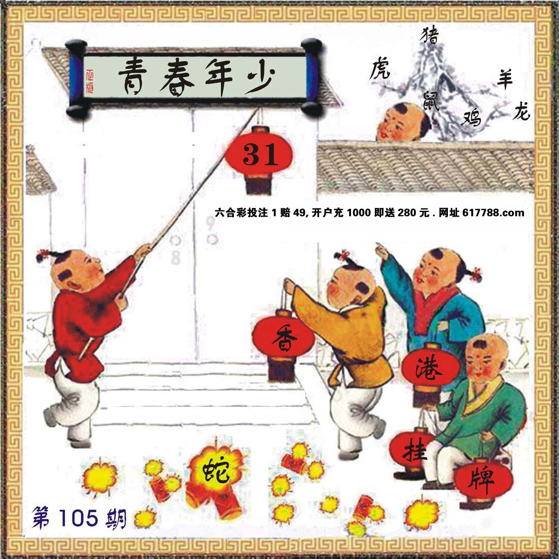 香港正挂挂牌