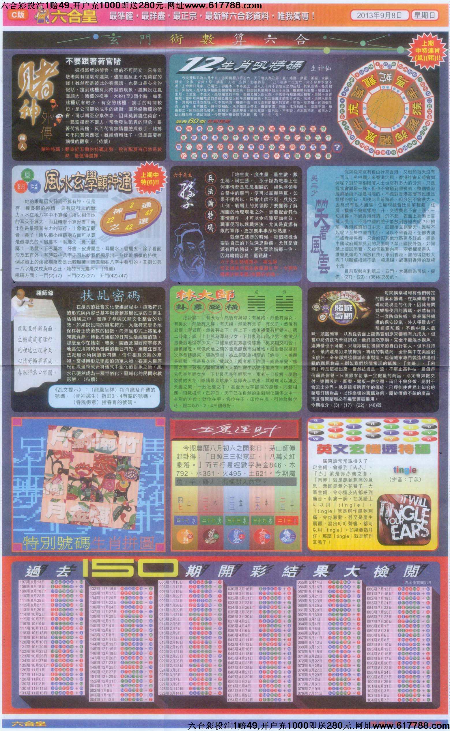六合皇