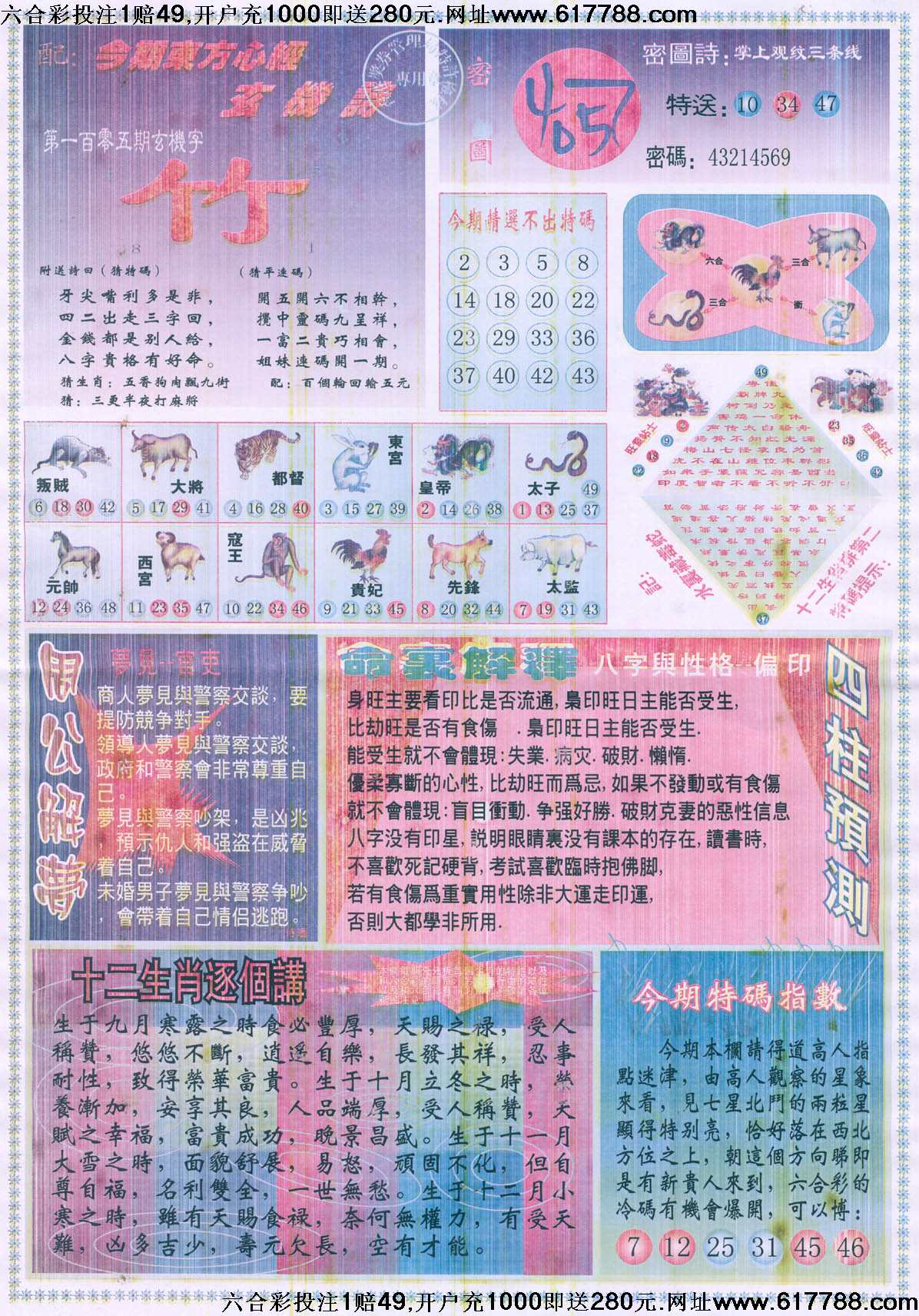 东方心经