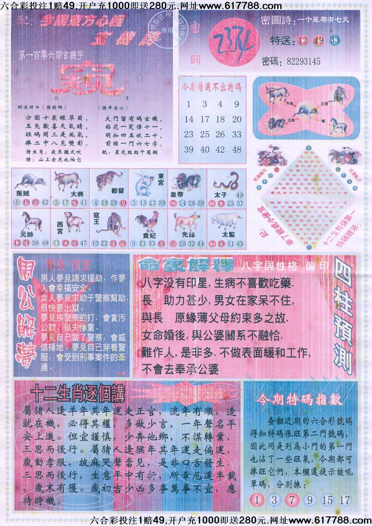 东方心经