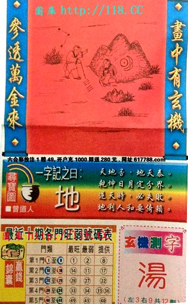 跑狗图