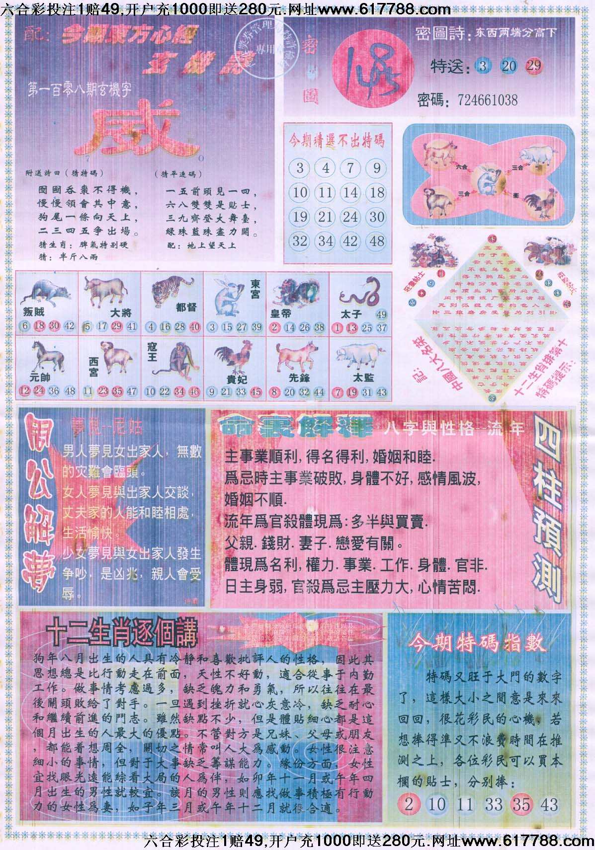 东方心经