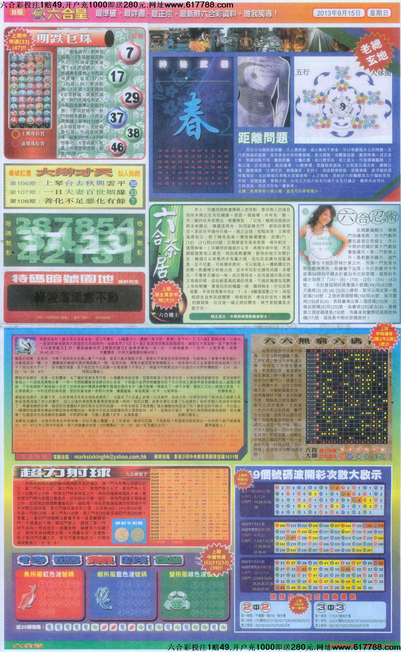 六合皇