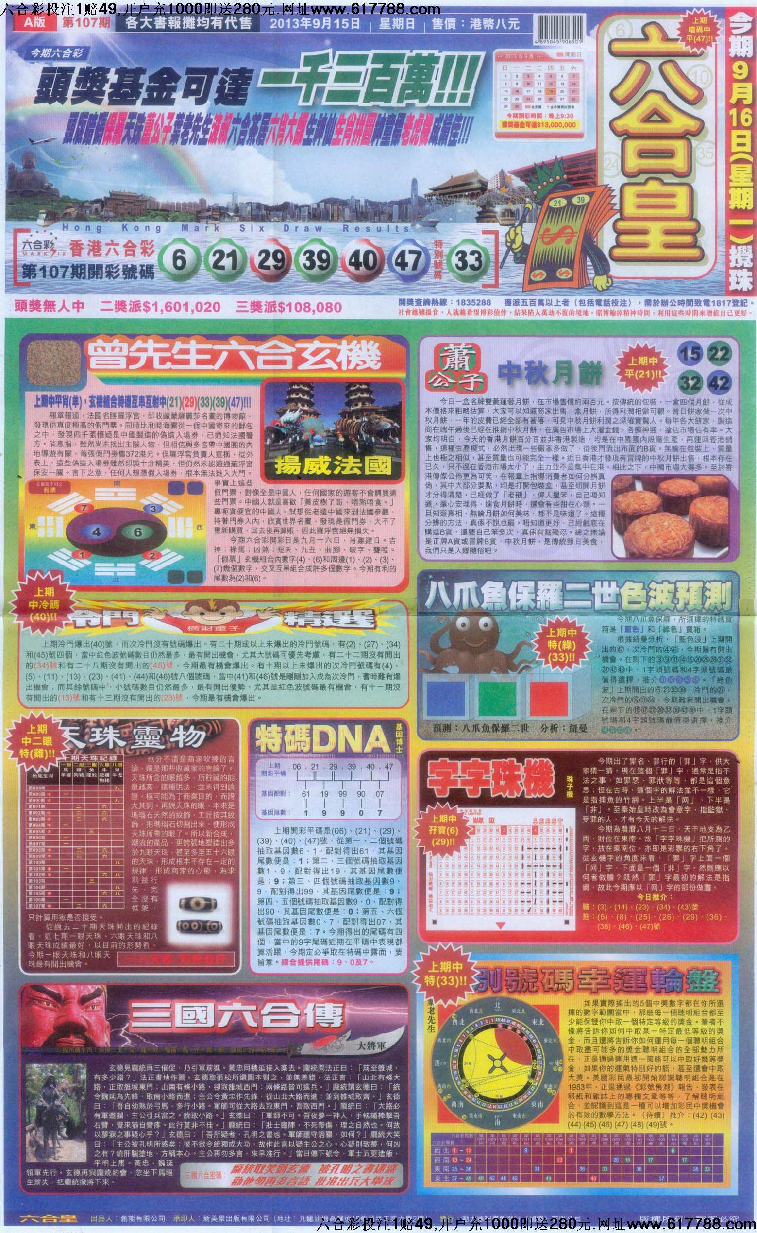 六合皇