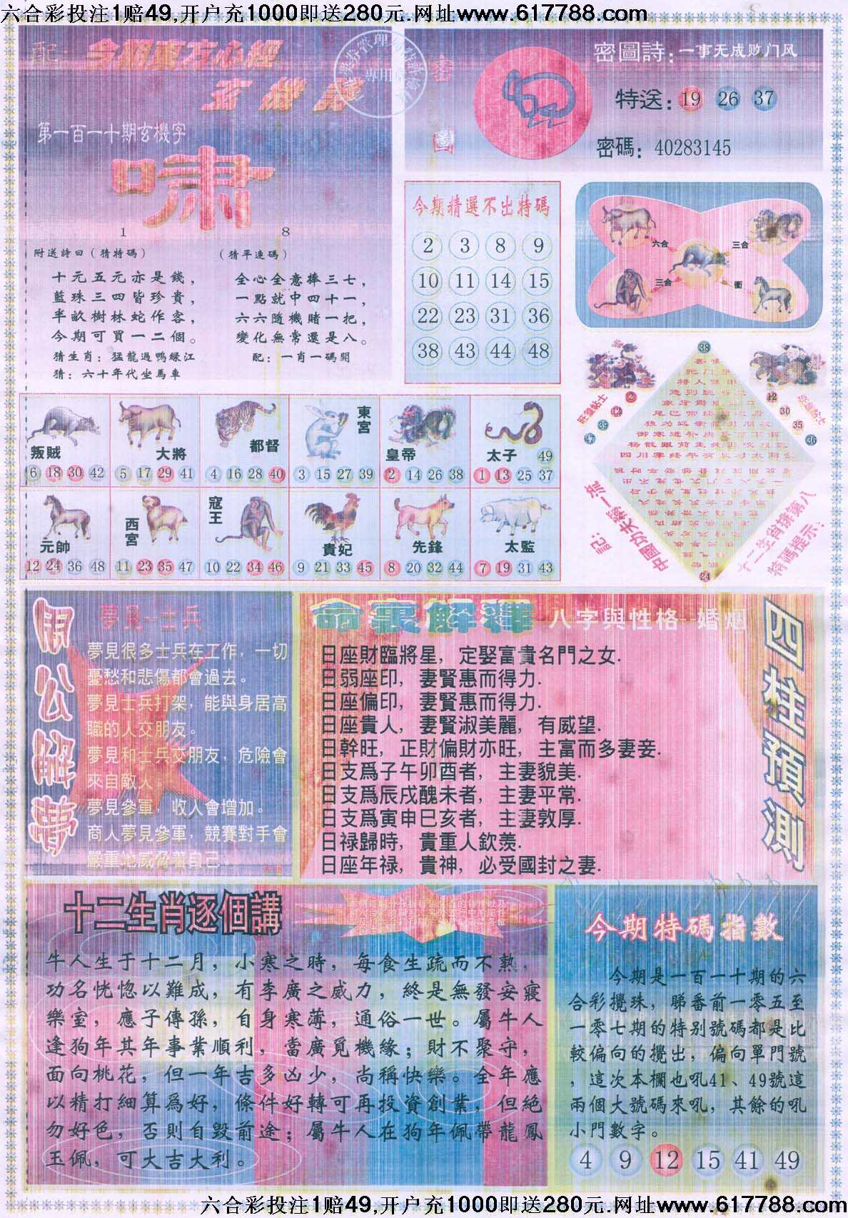 东方心经