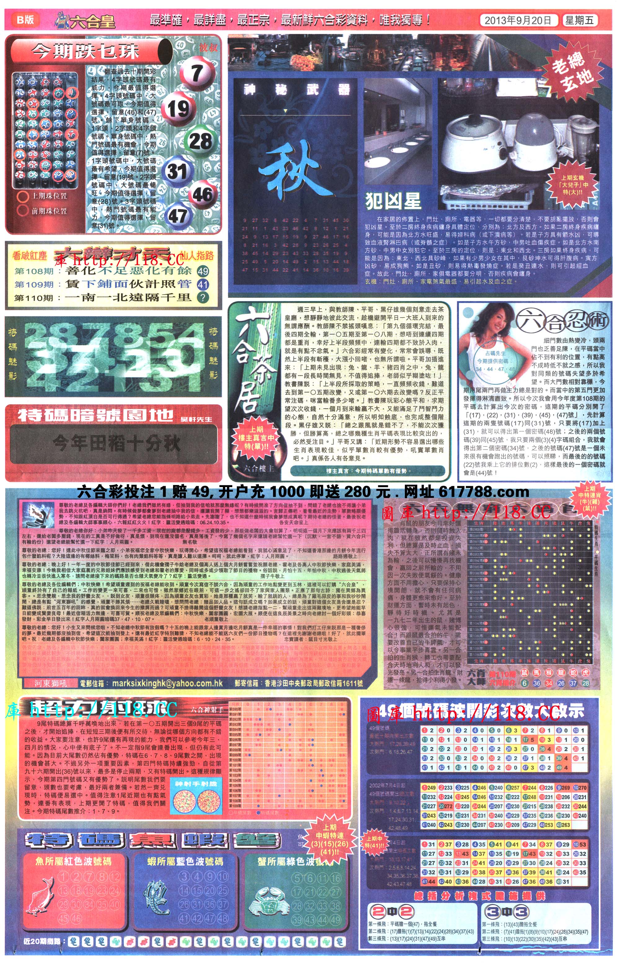 六合皇