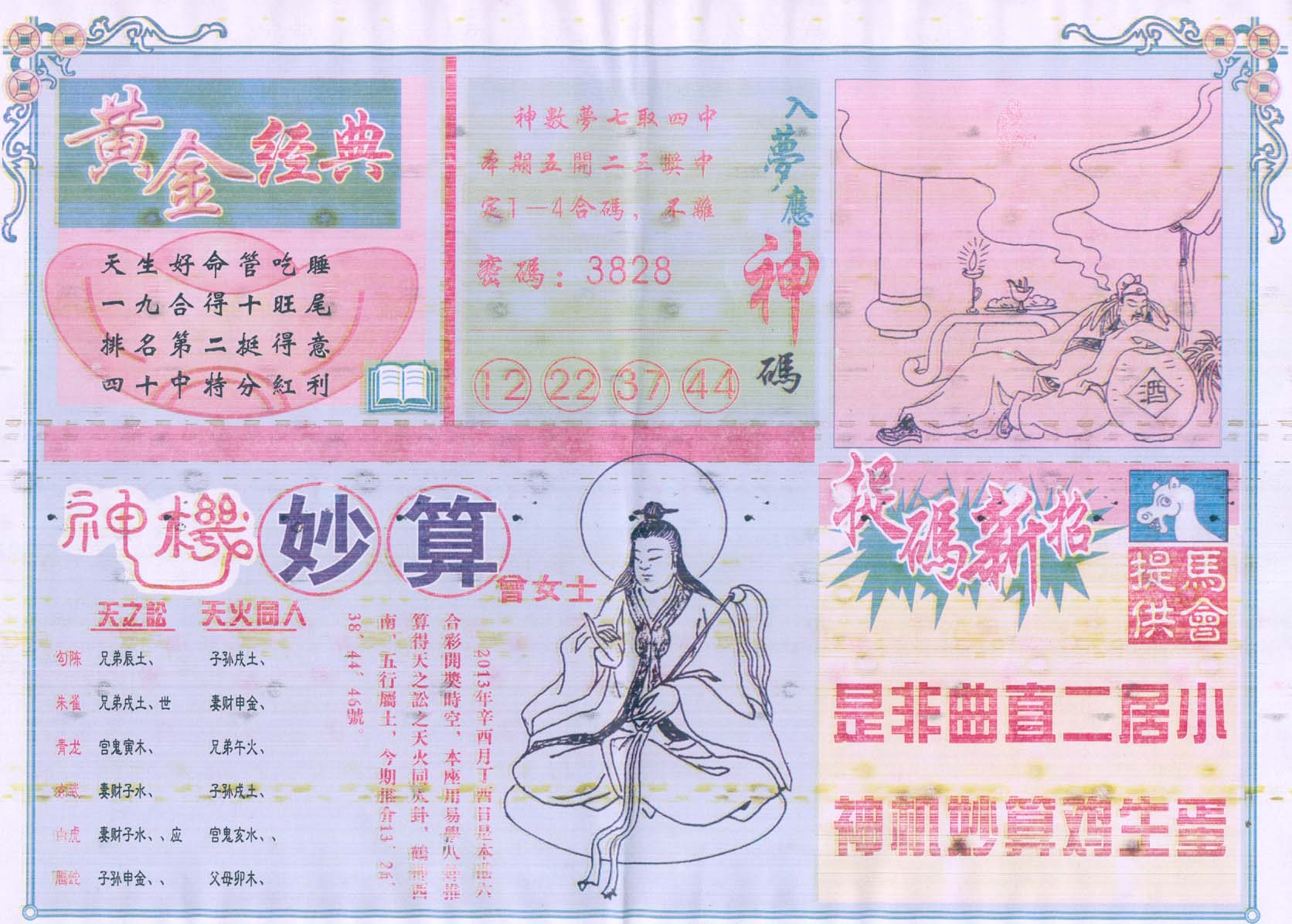 老版曾女士