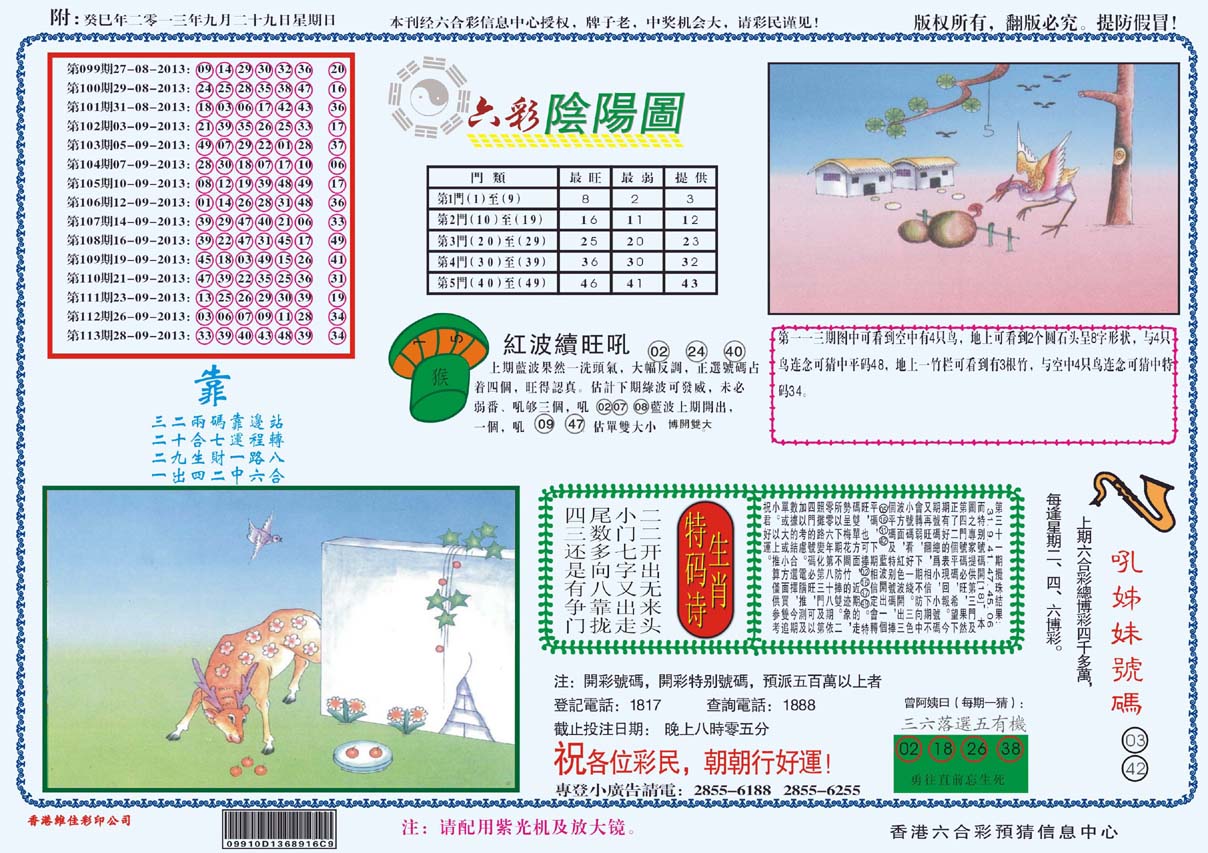 六彩阴阳图