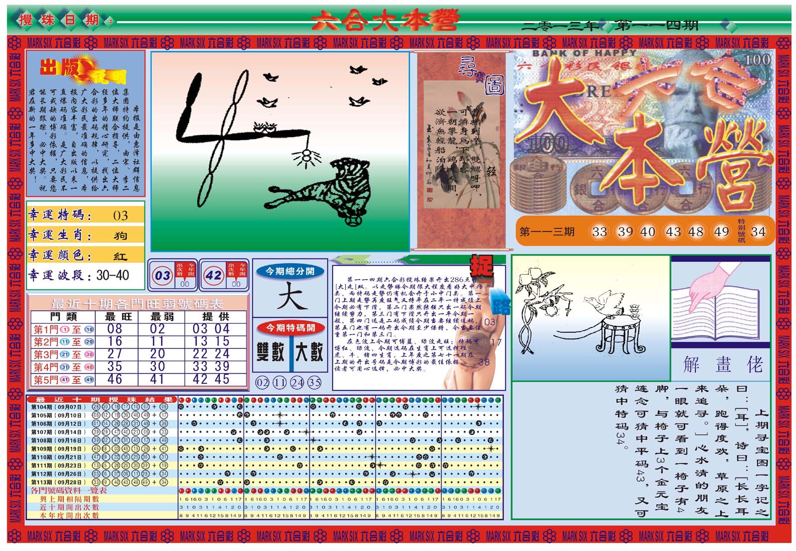 六合大本营