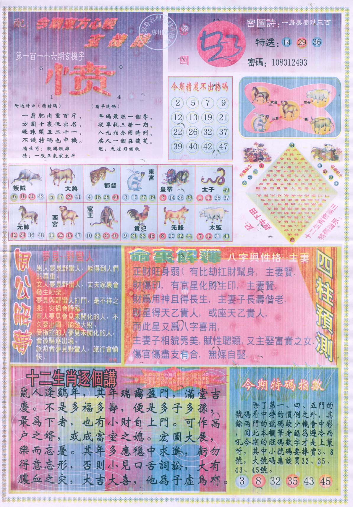 东方心经