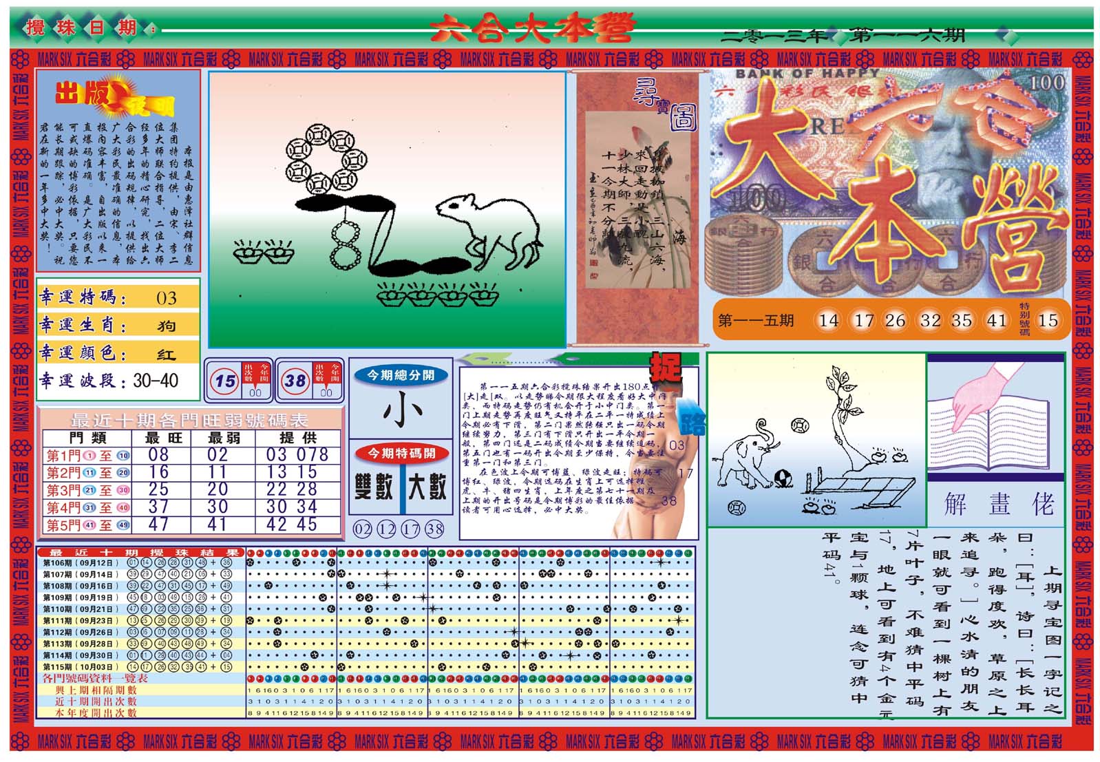 六合大本营