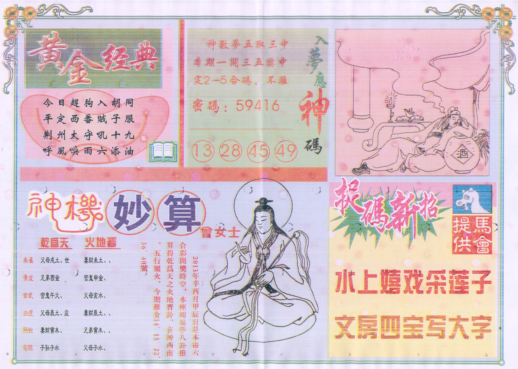 老版曾女士