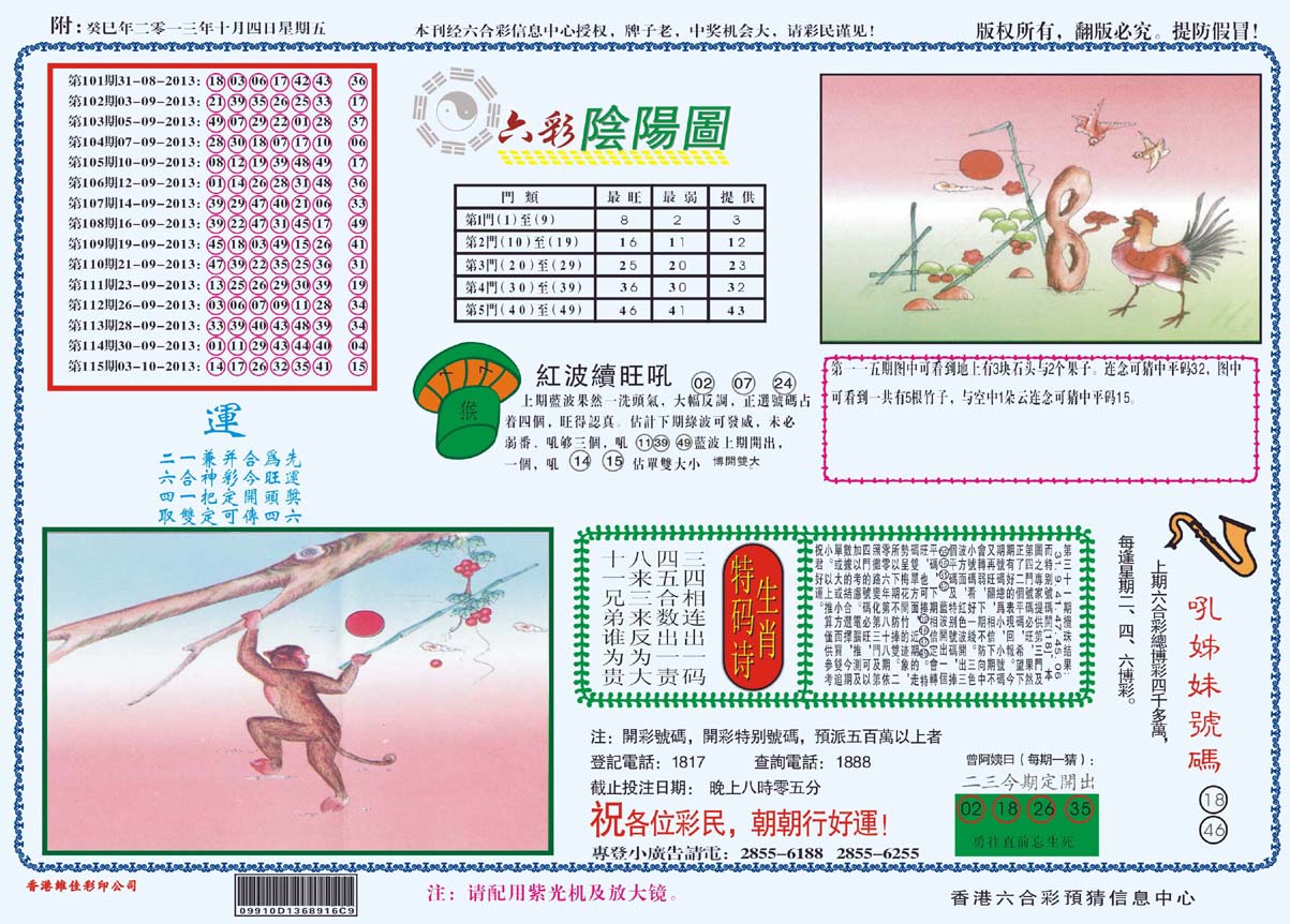 六彩阴阳图