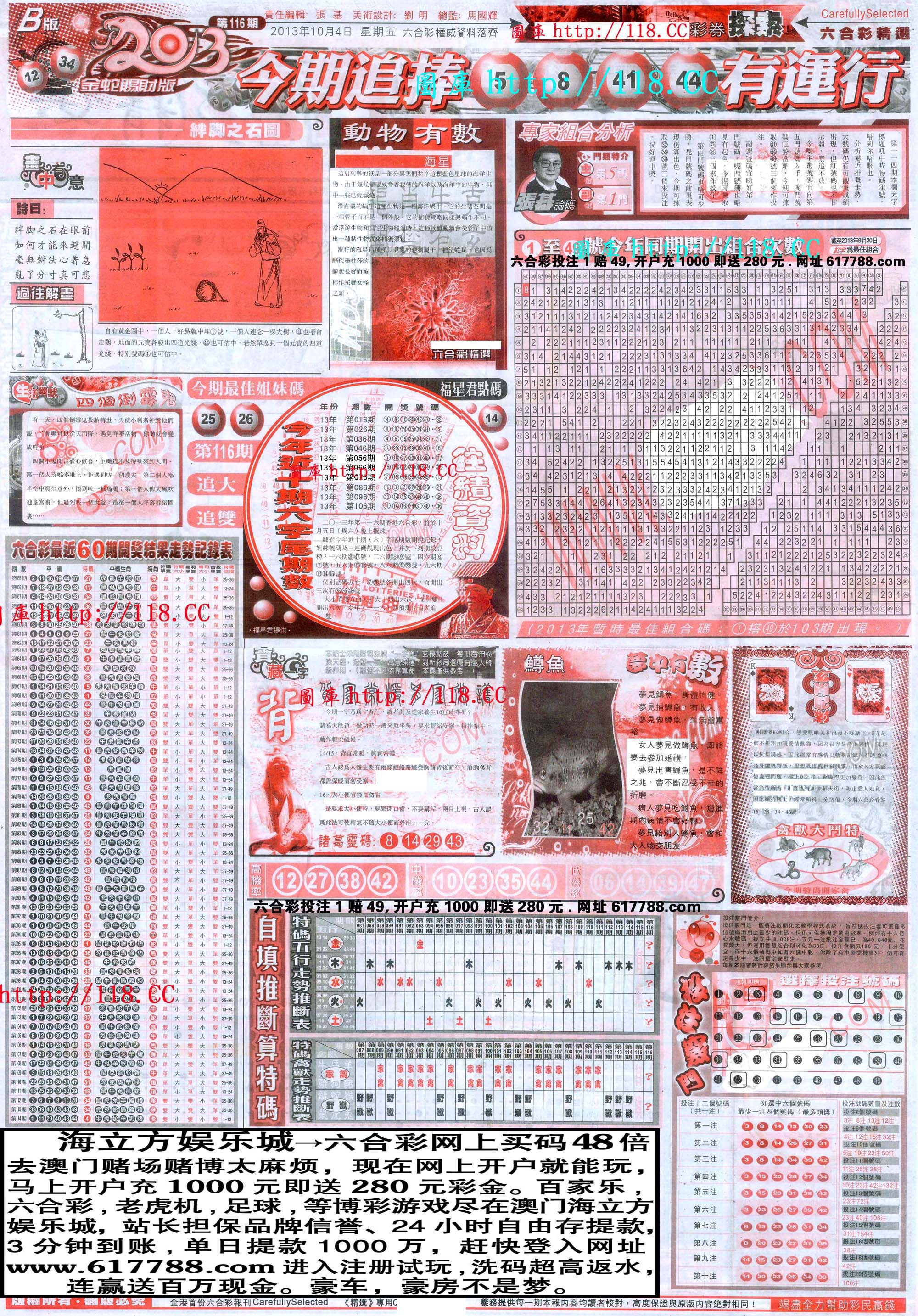六合精选