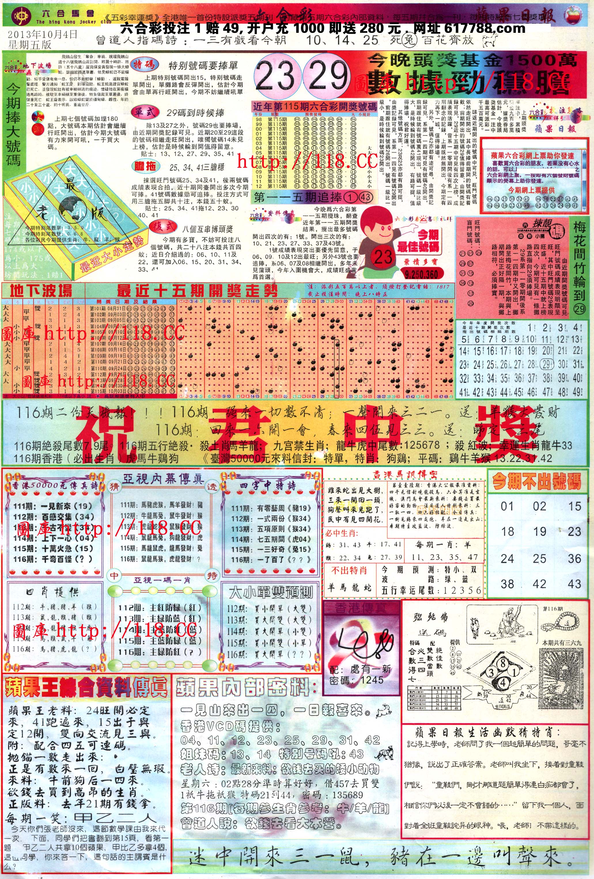 苹果日报