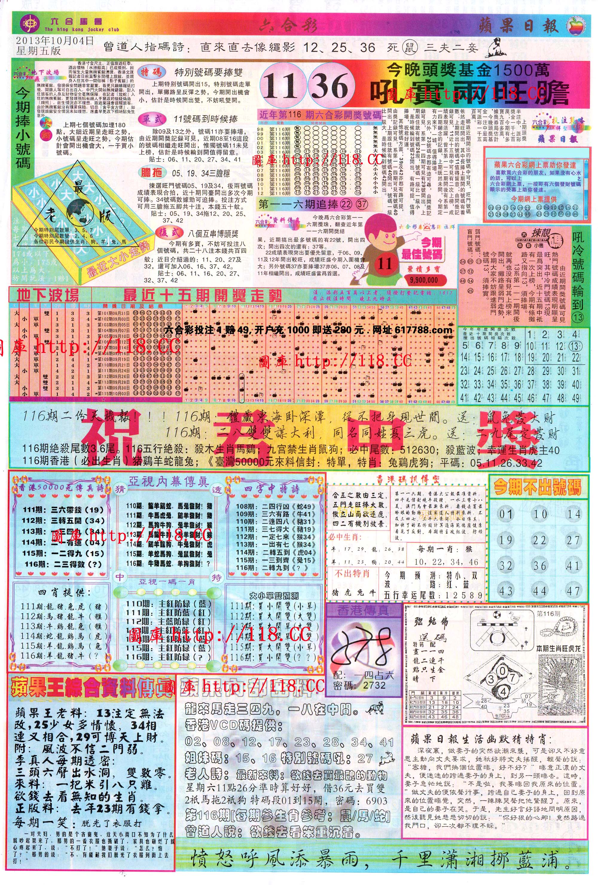 苹果日报