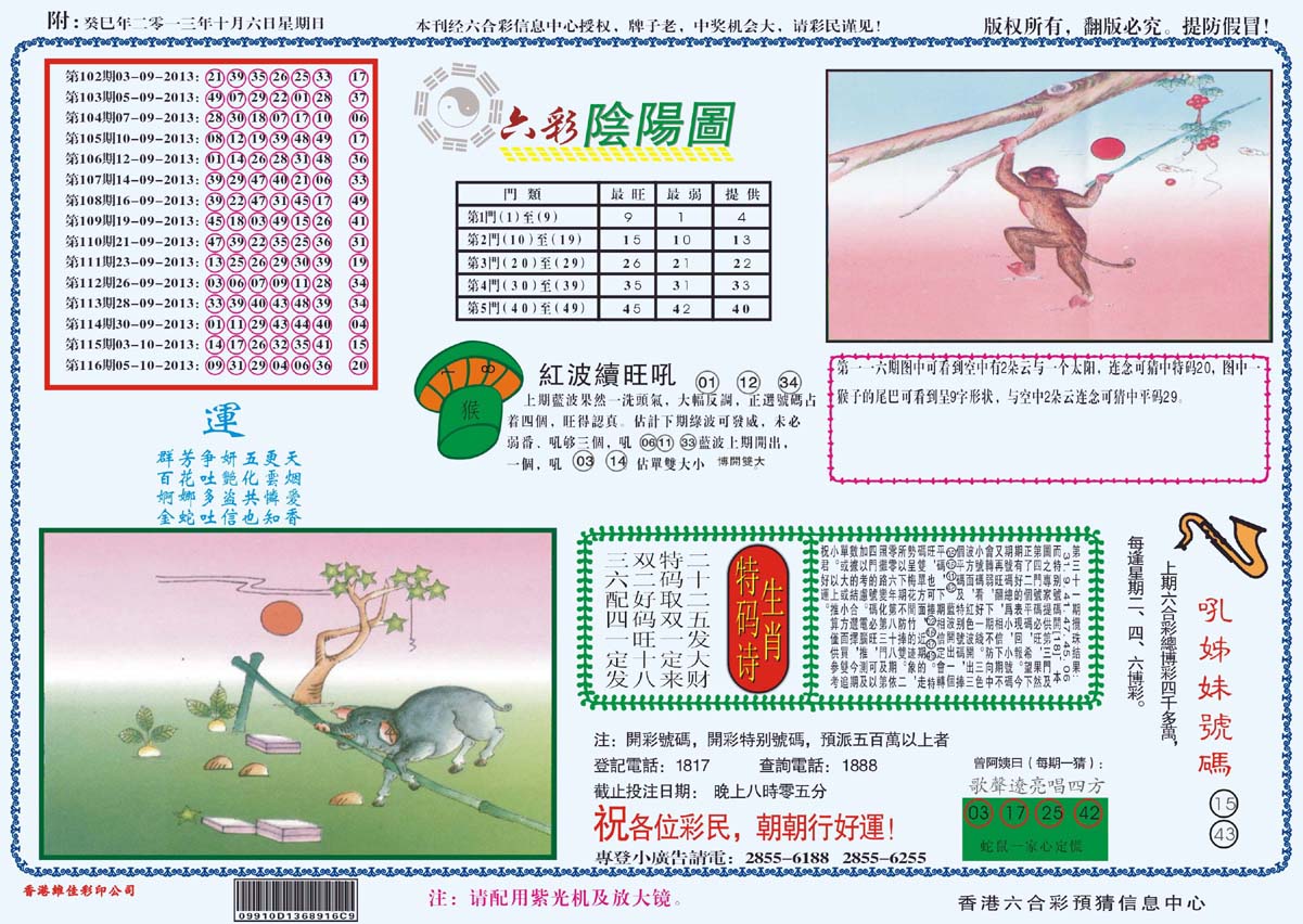 六彩阴阳图