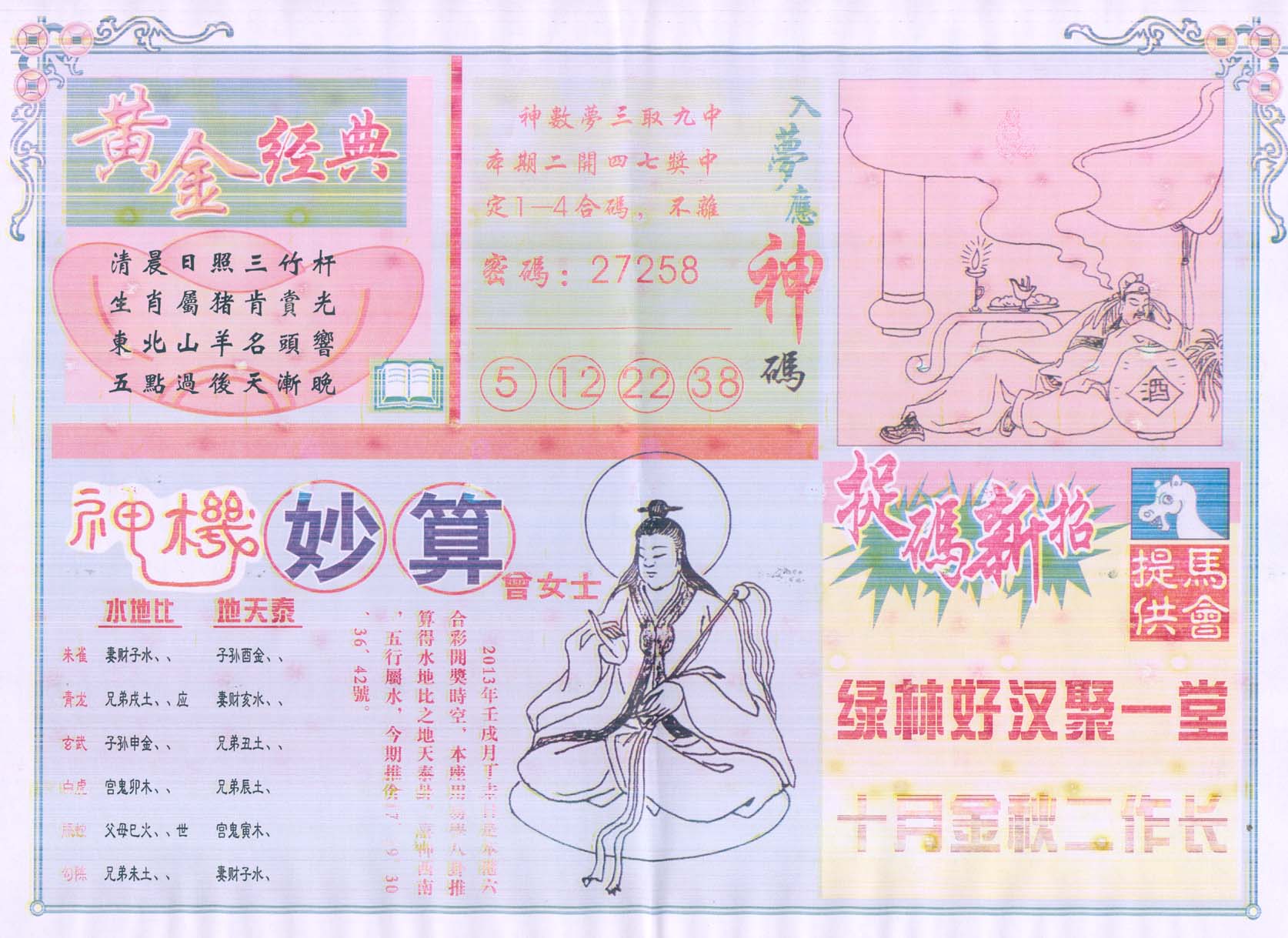 老版曾女士