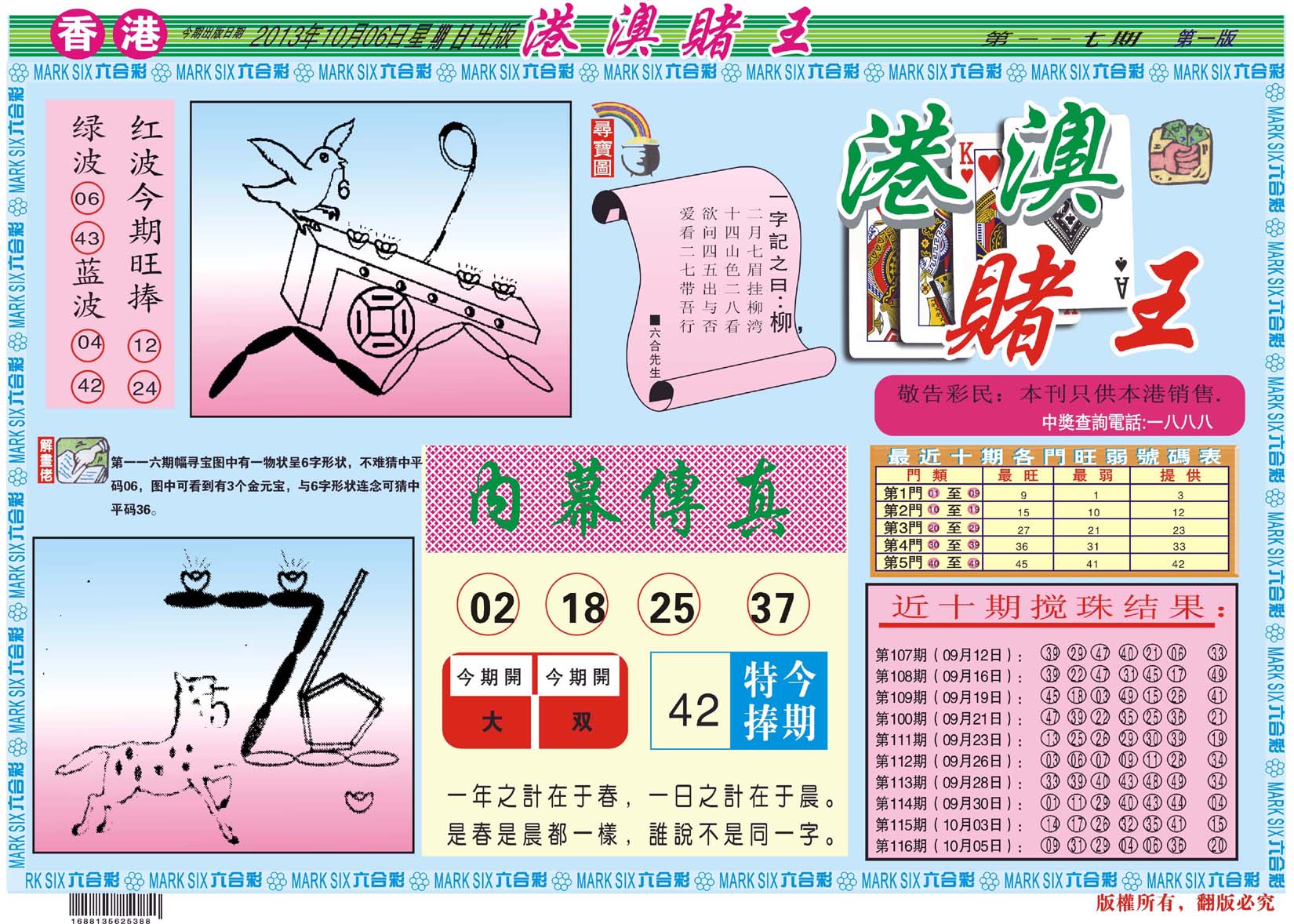 港澳赌王