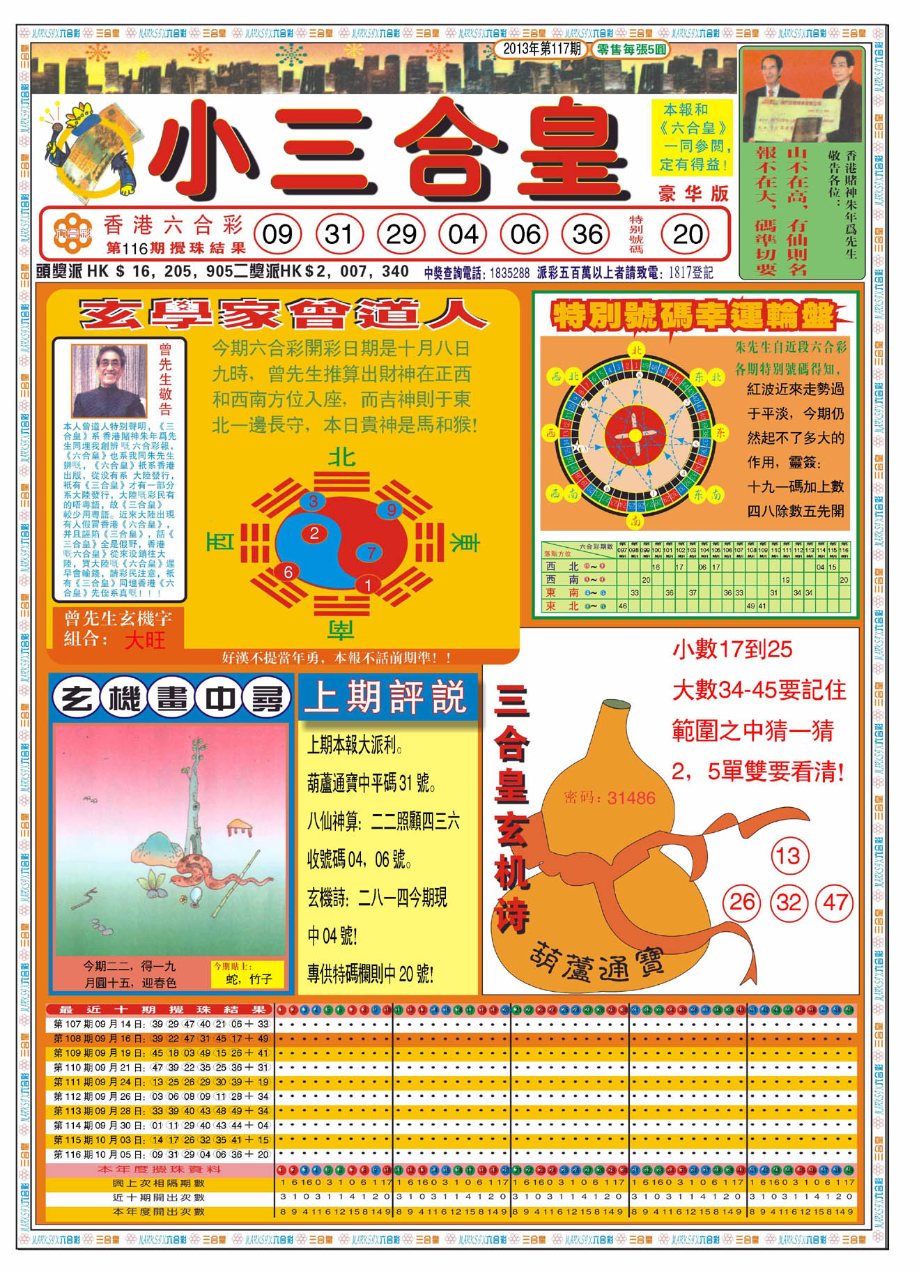 小三合皇