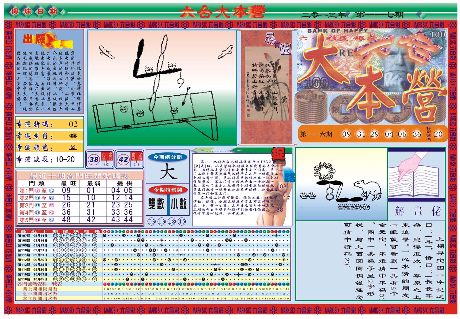 六合大本营