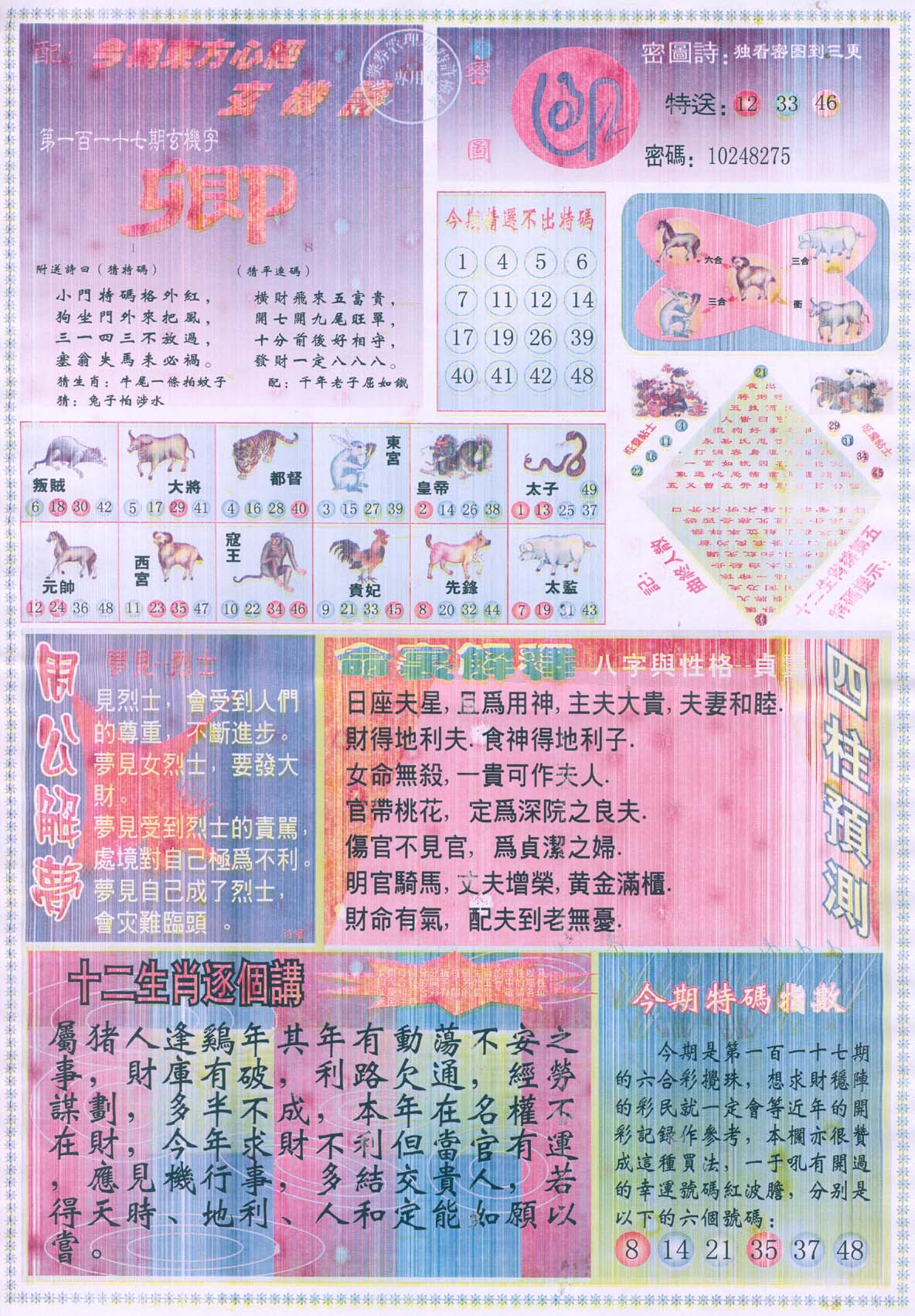 东方心经