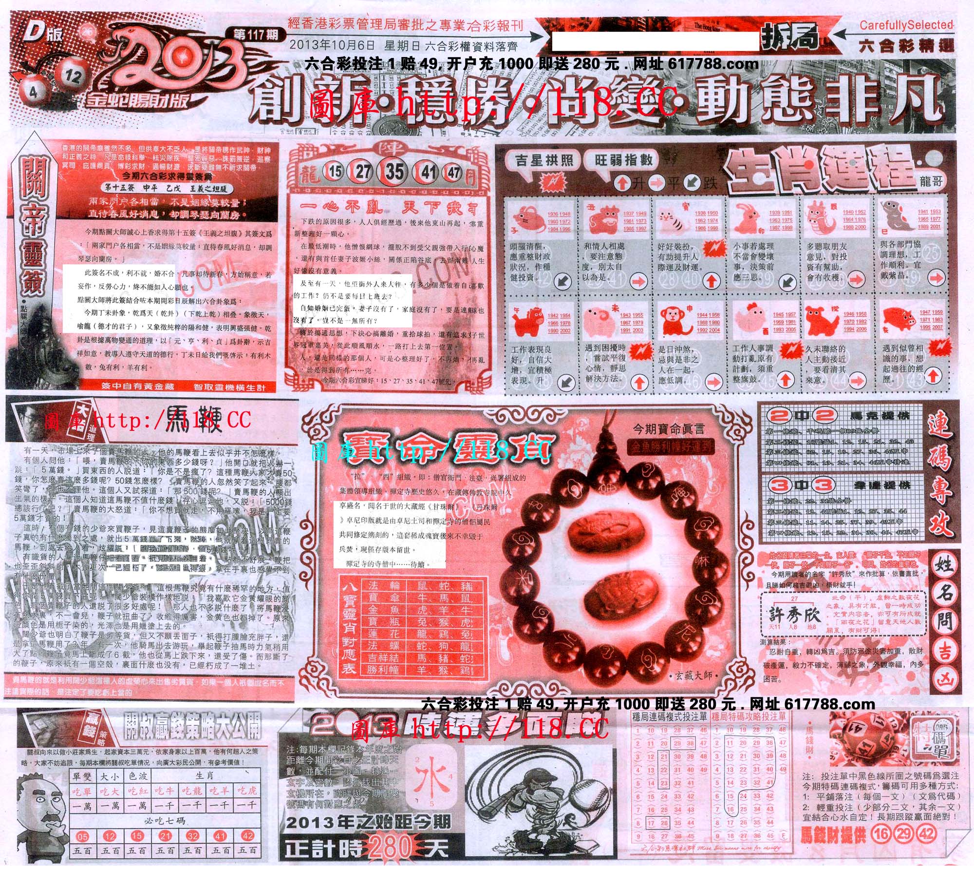 六合精选