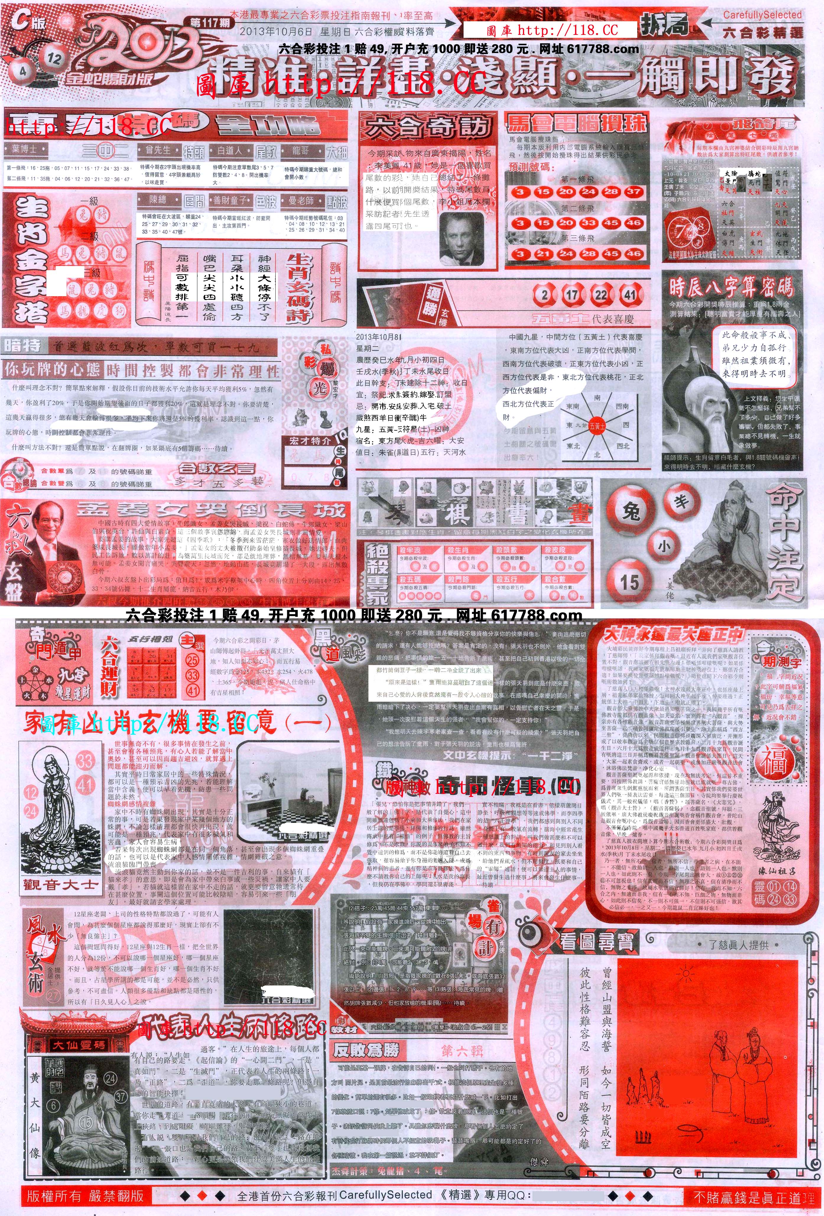 六合精选