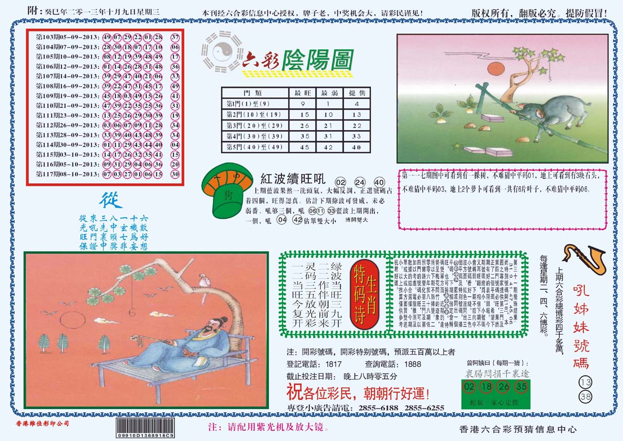 六彩阴阳图
