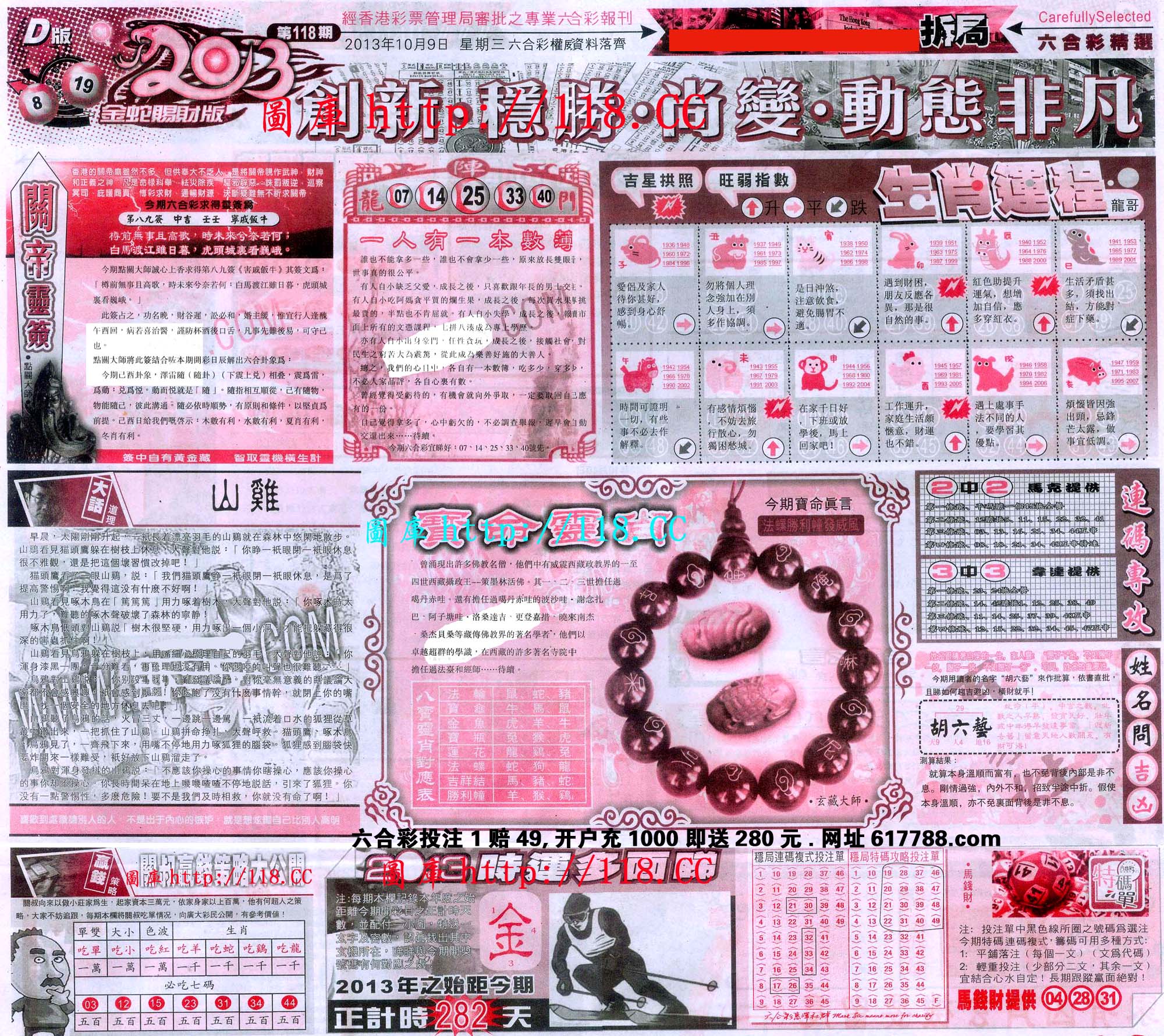 六合精选