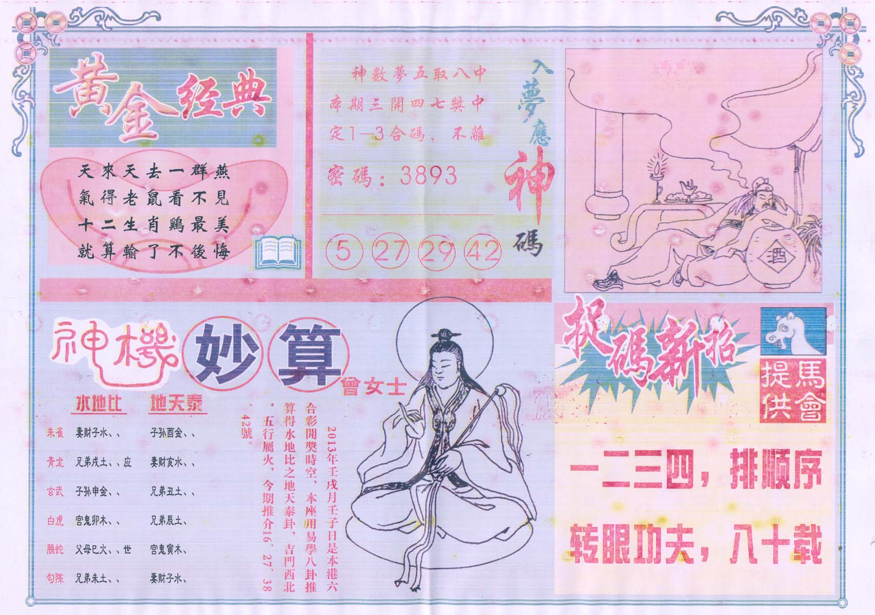 老版曾女士