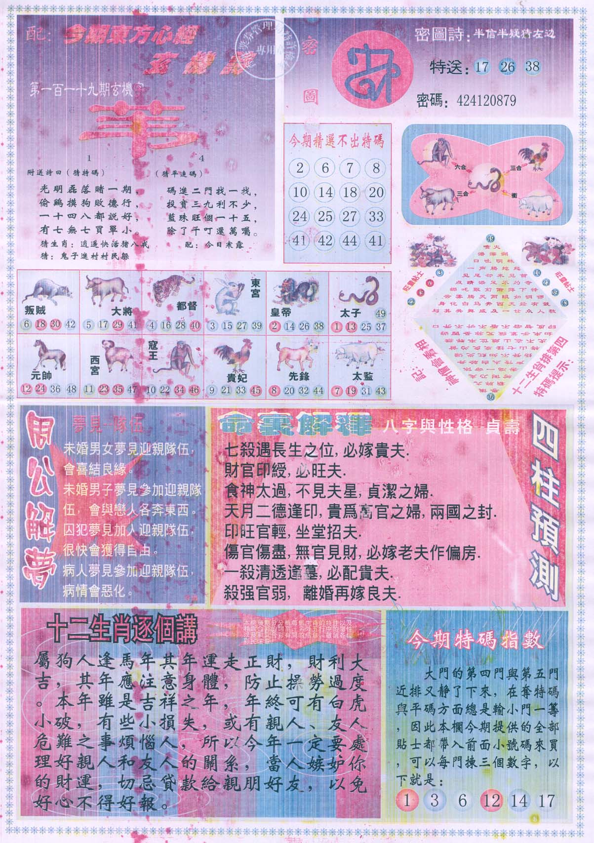 东方心经
