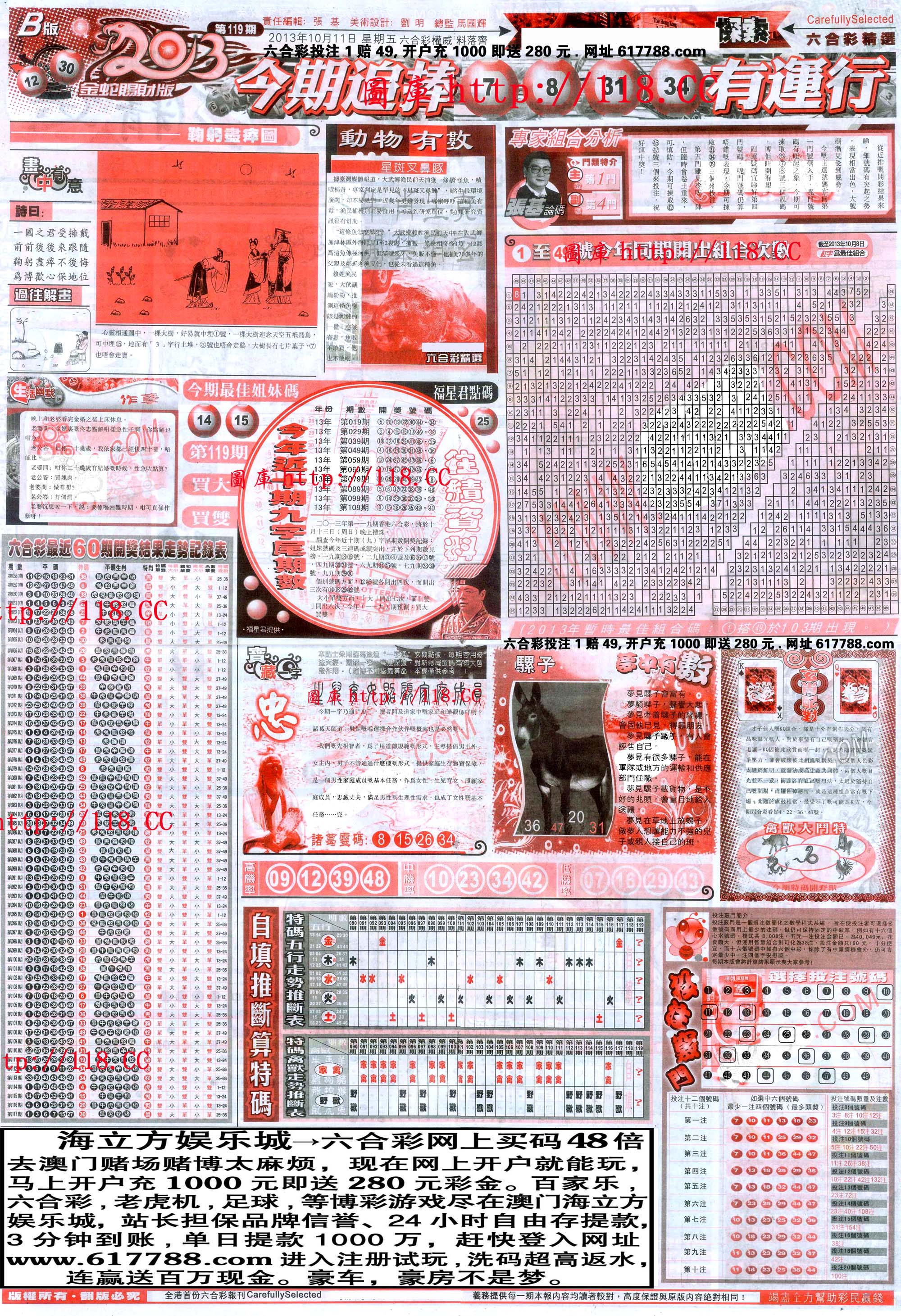 六合精选