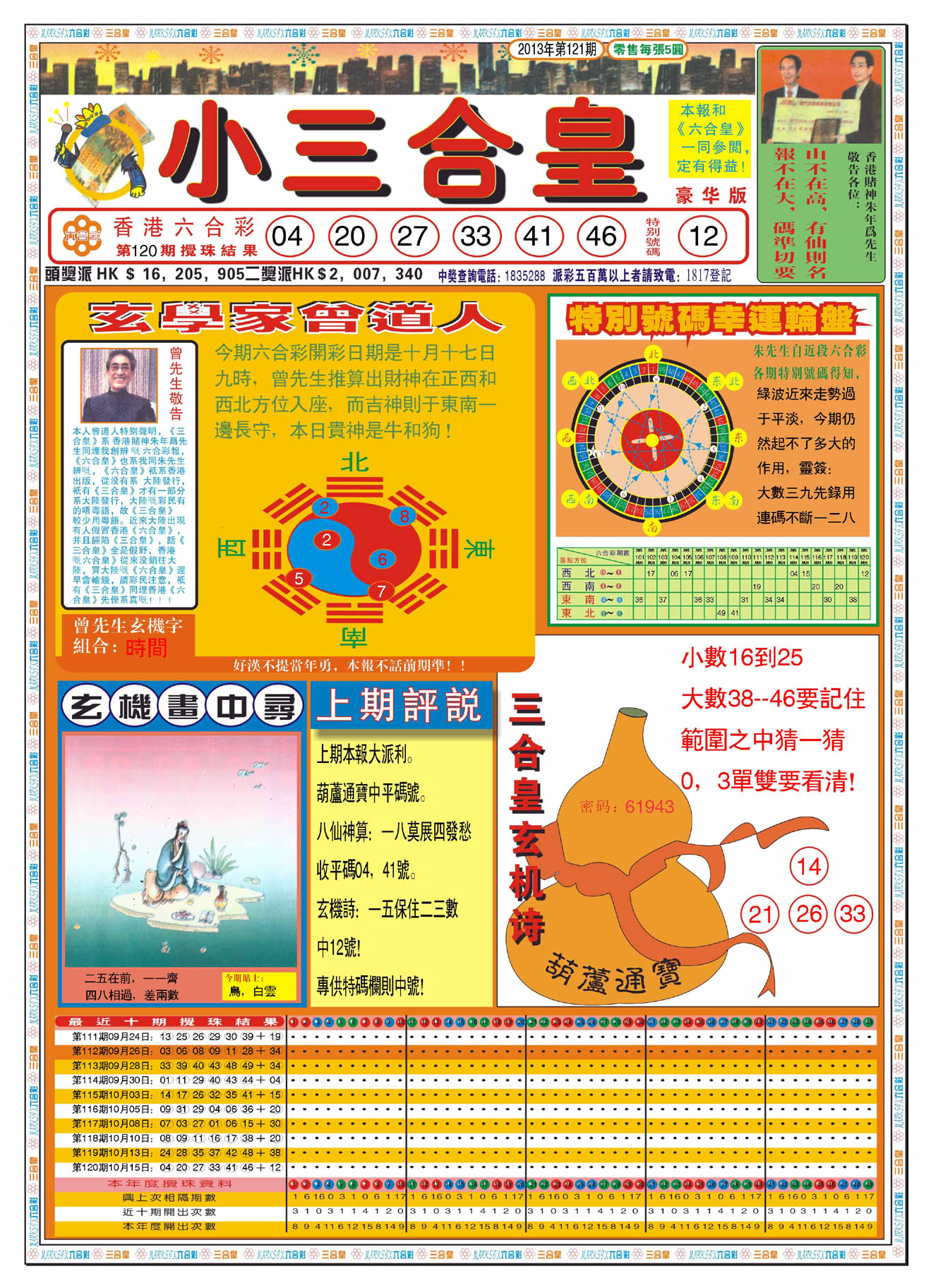 小三合皇