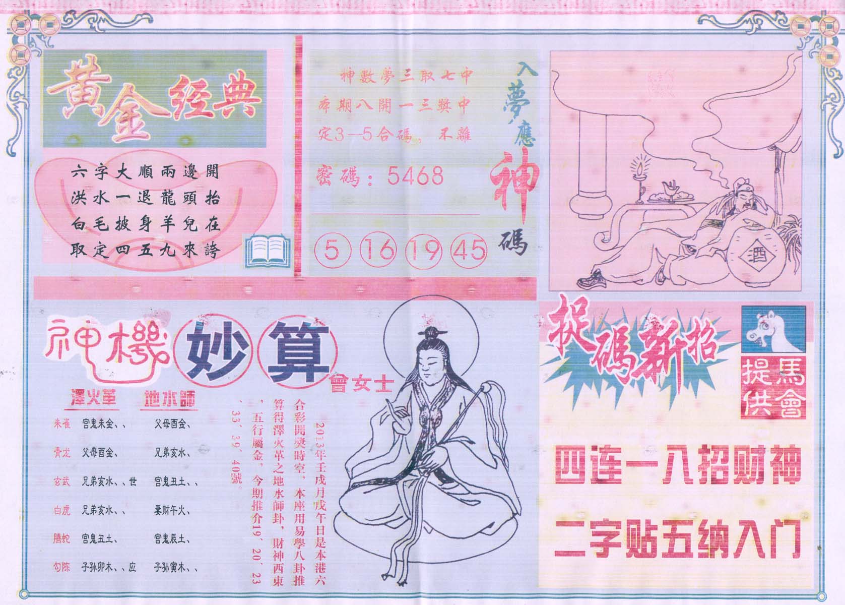 老版曾女士