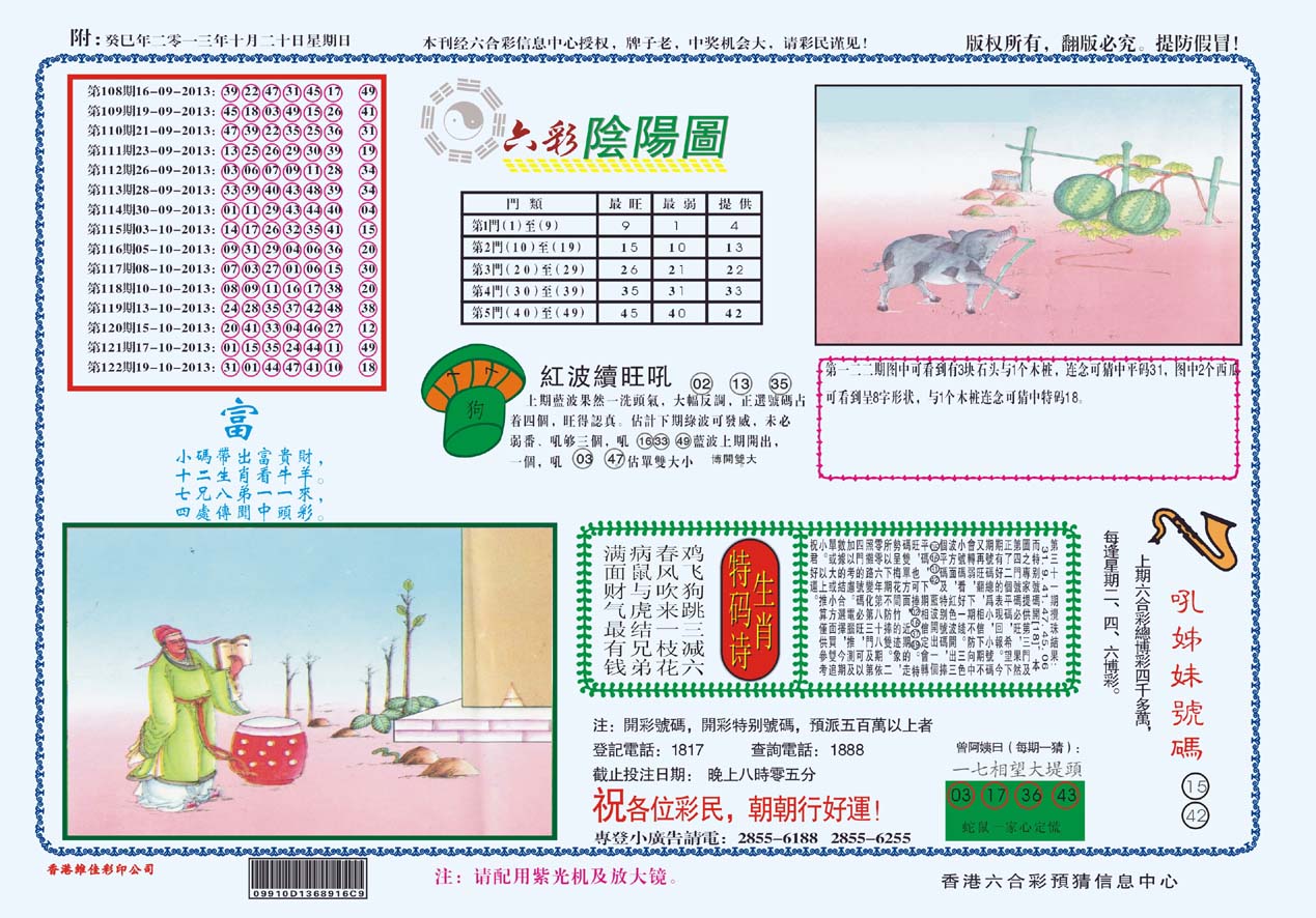 六彩阴阳图