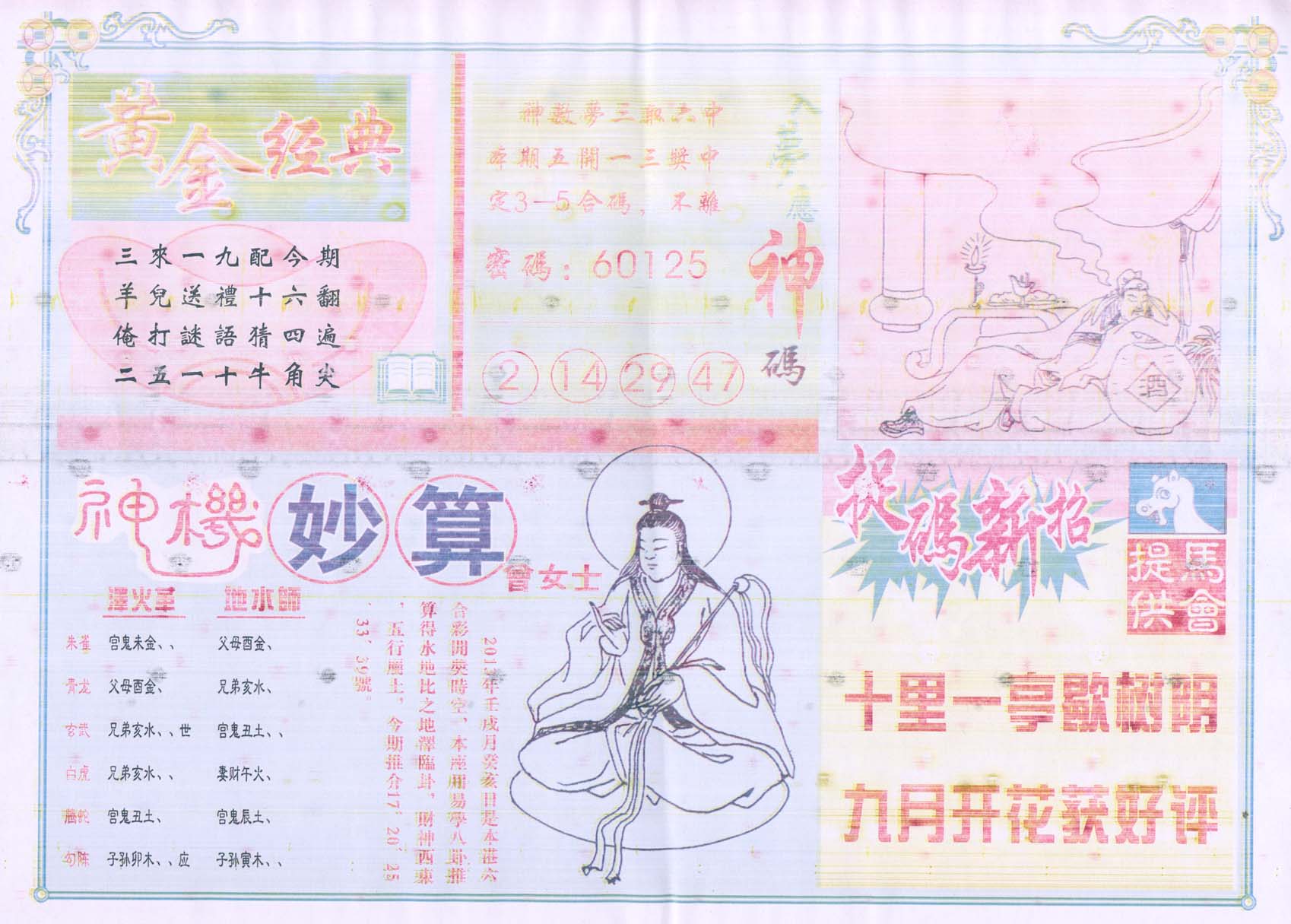 老版曾女士