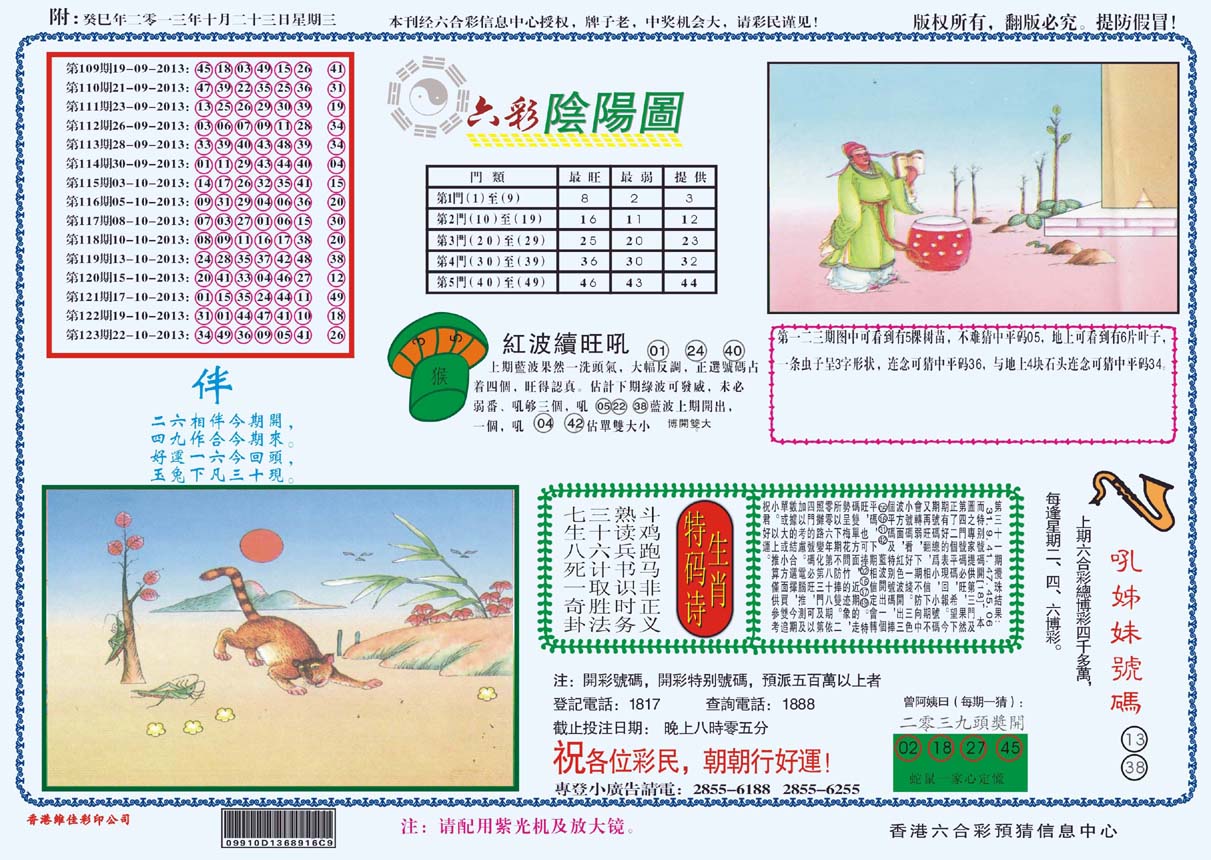 六彩阴阳图