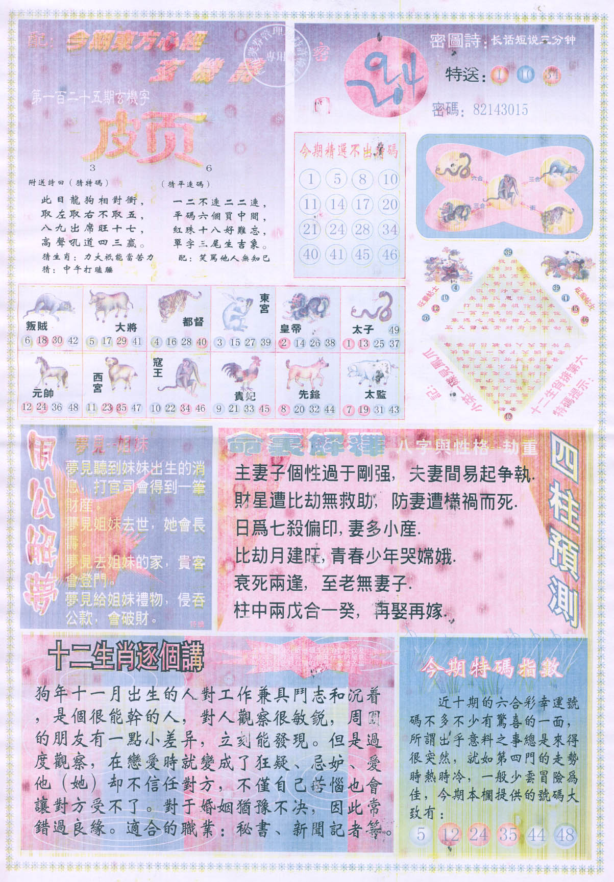 东方心经