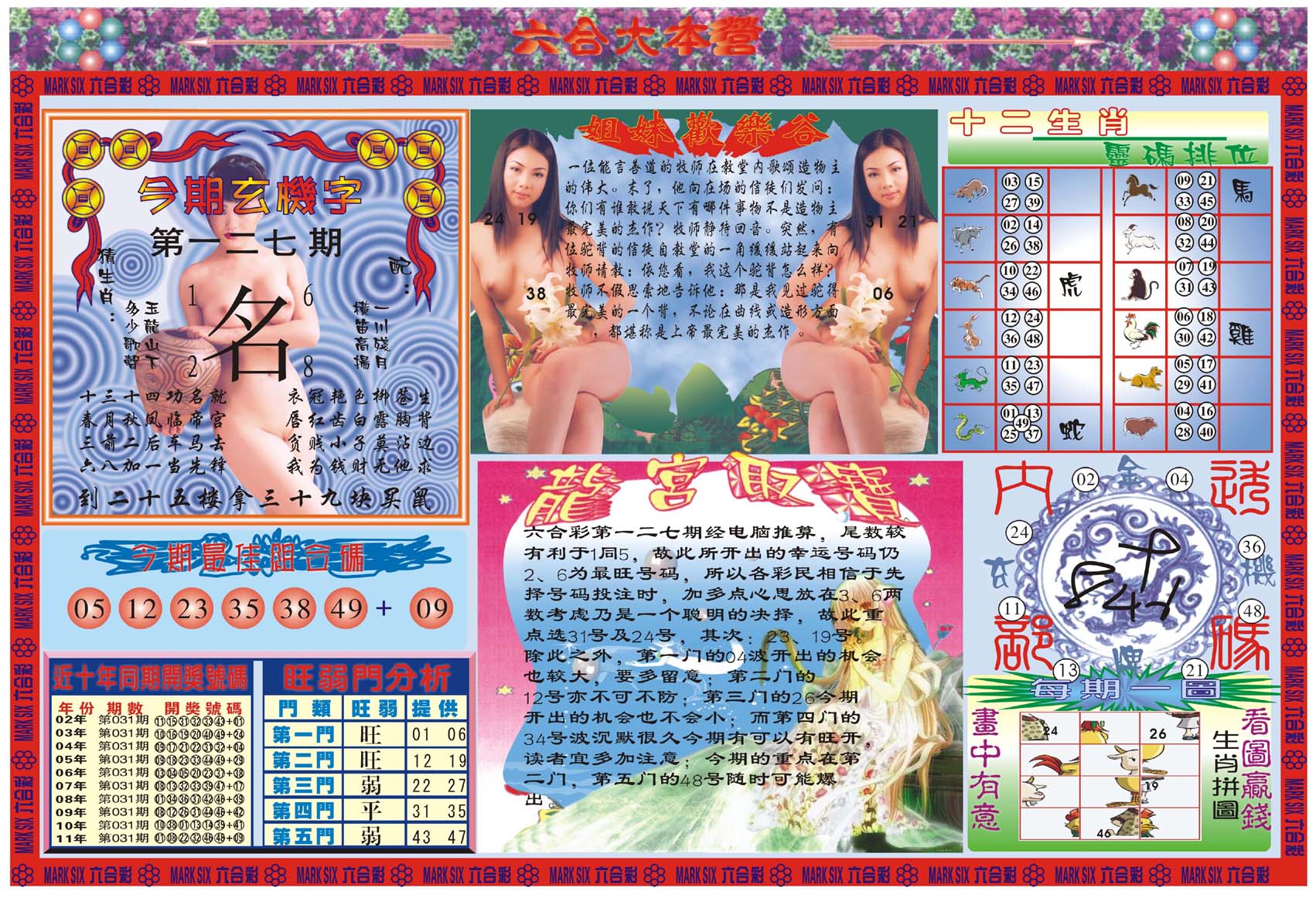 六合大本营