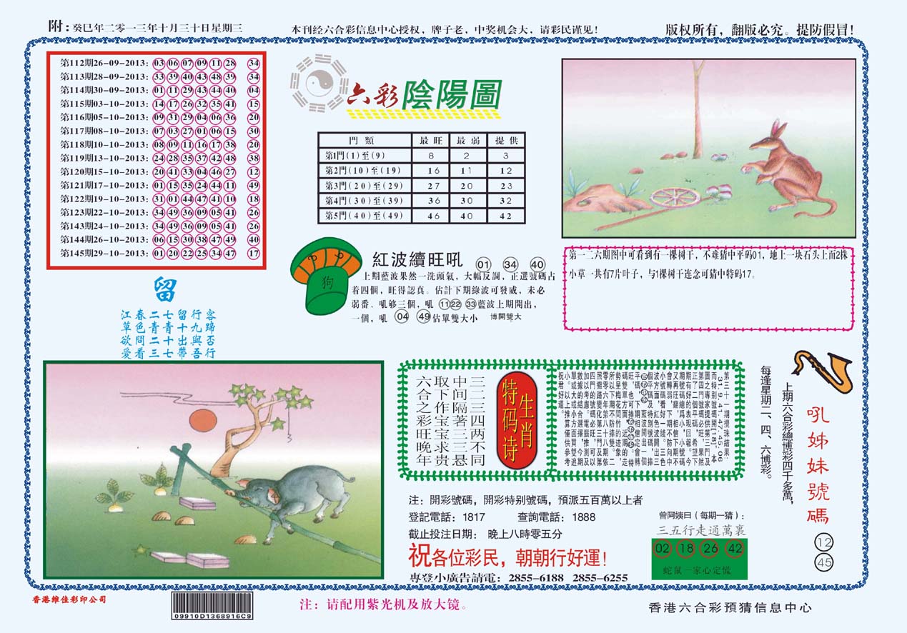 六彩阴阳图